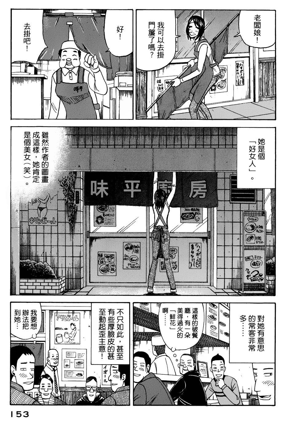 钱进球场第40话图