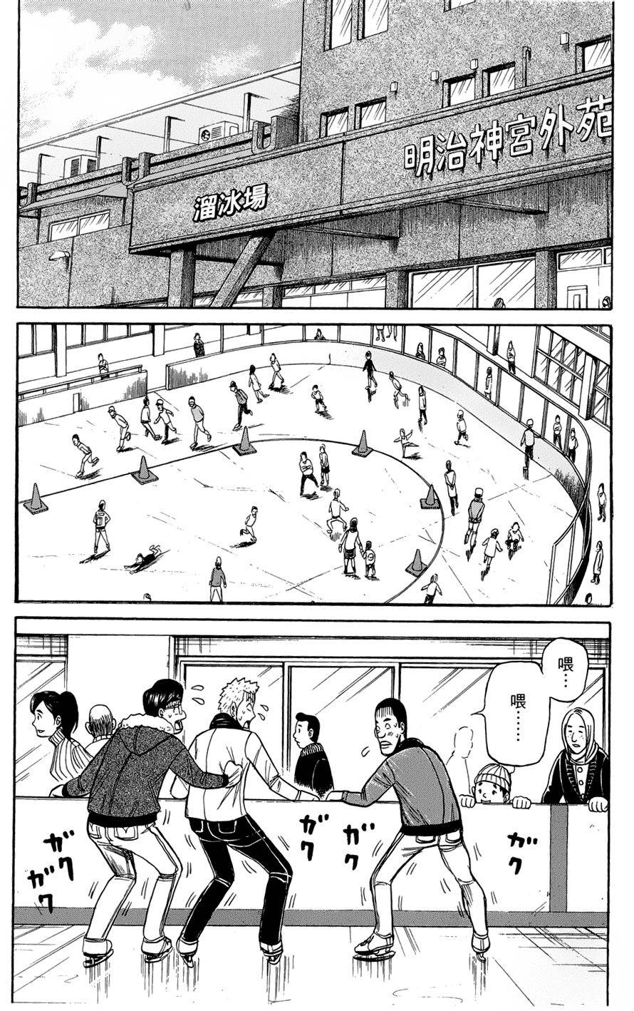 钱进球场 第40话 第7页