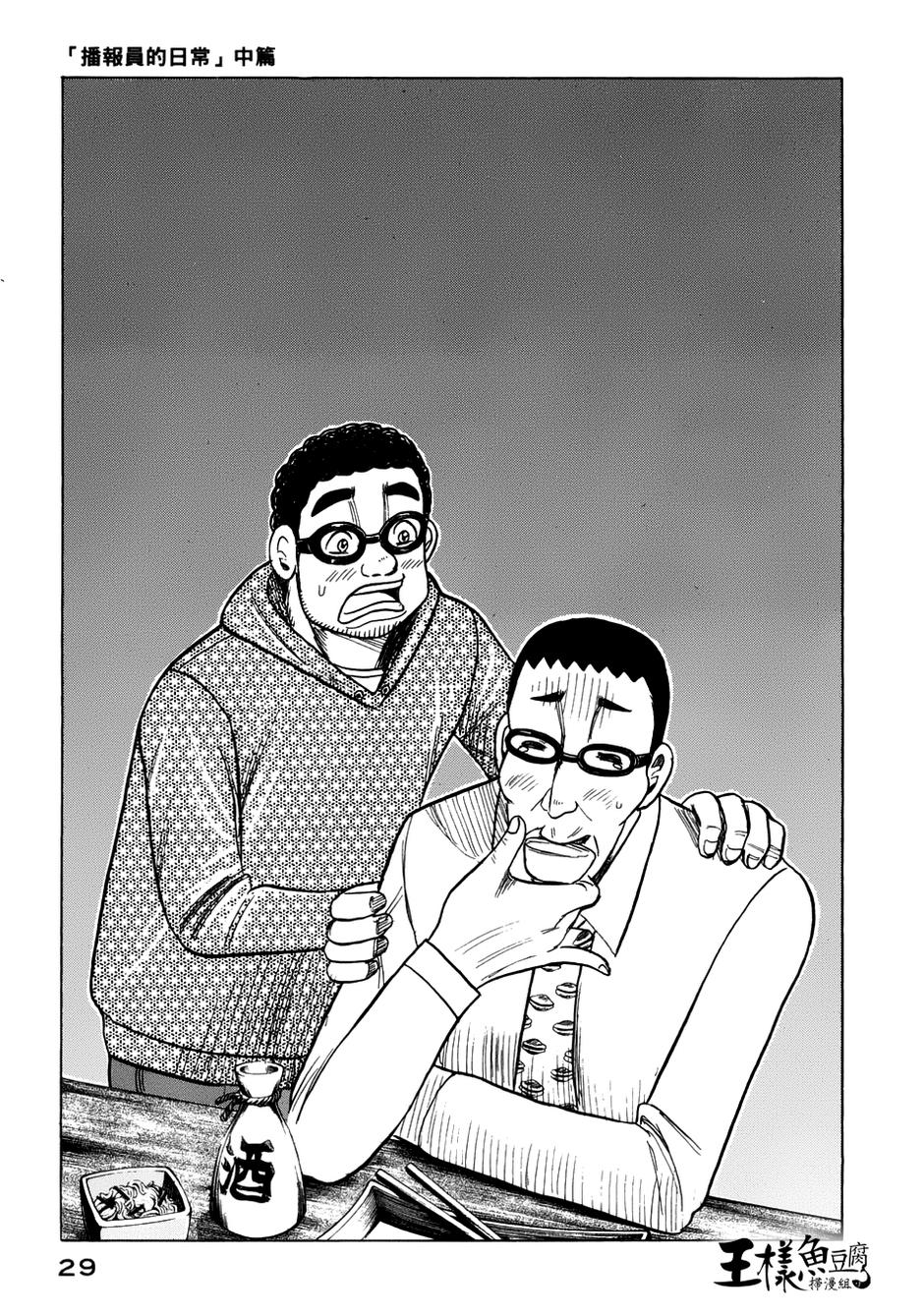 钱进球场 第44话 第0页