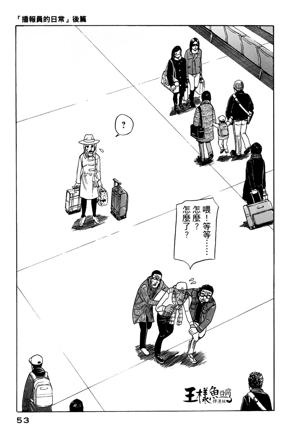 钱进球场 第45话 第0页