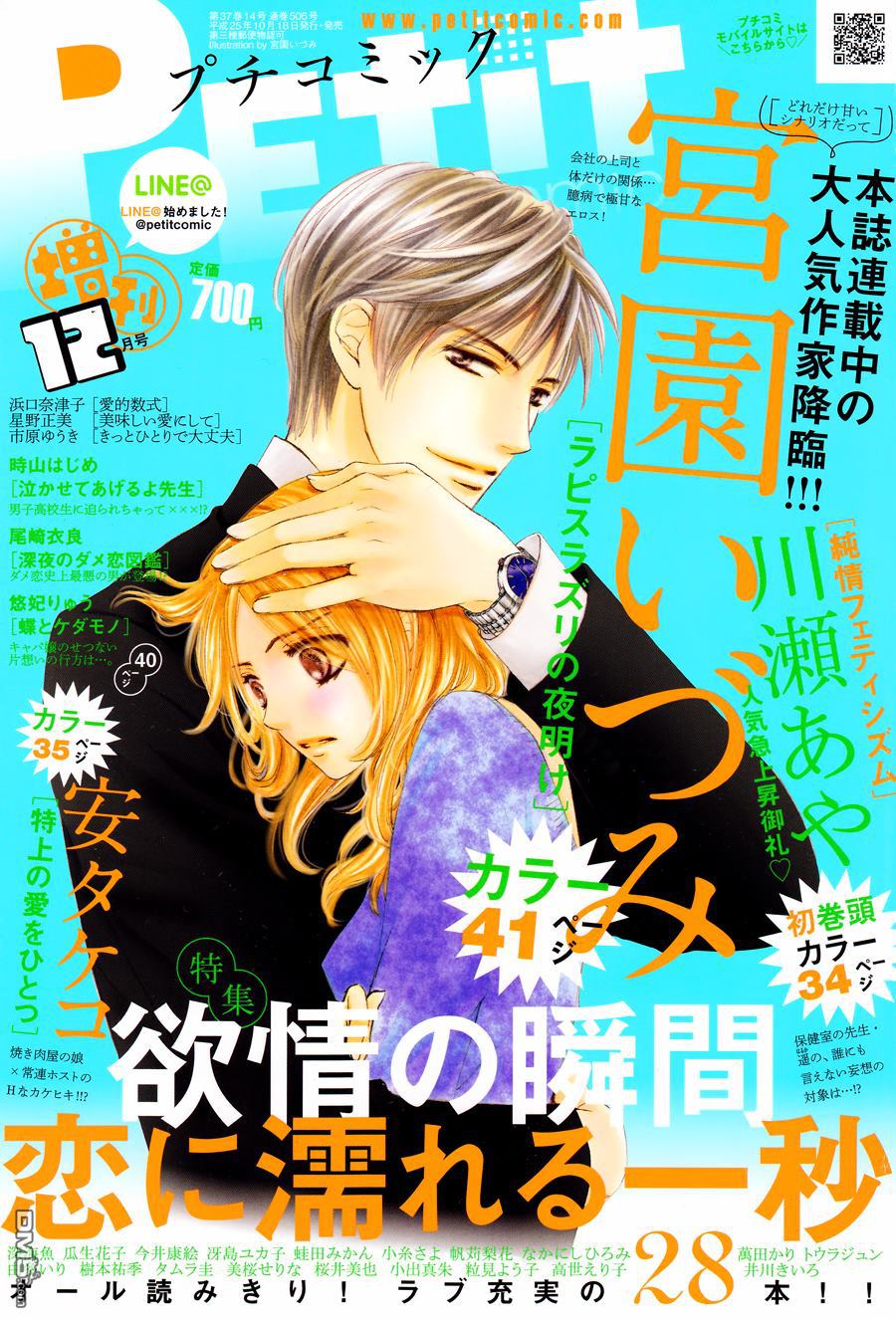 青金石般的黎明全1话图