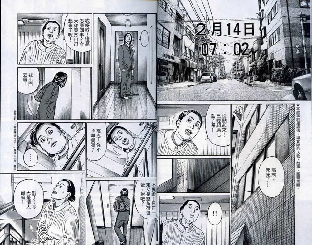 奇迹少年第3卷图