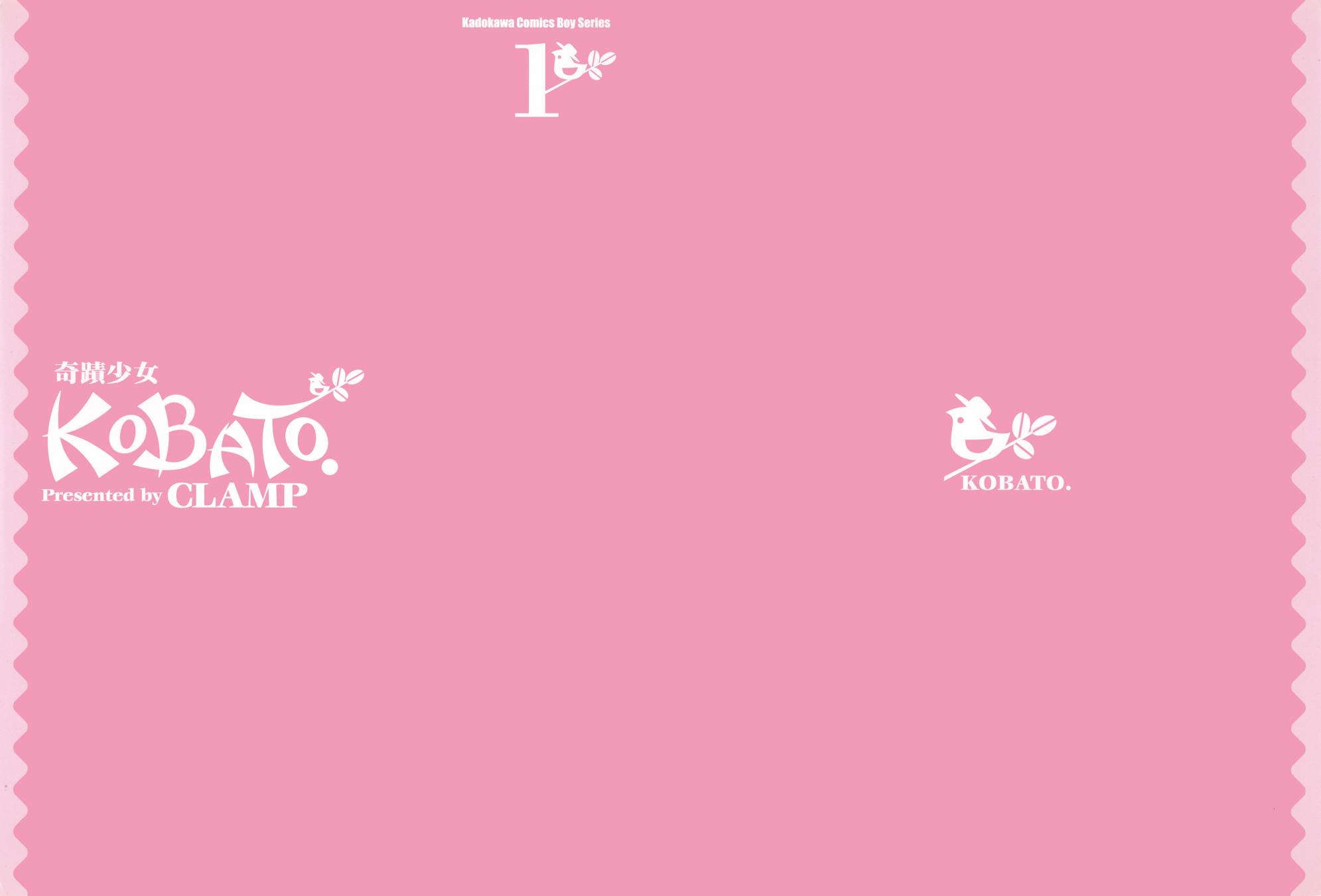 奇迹少女KOBATO 第1卷 第2页