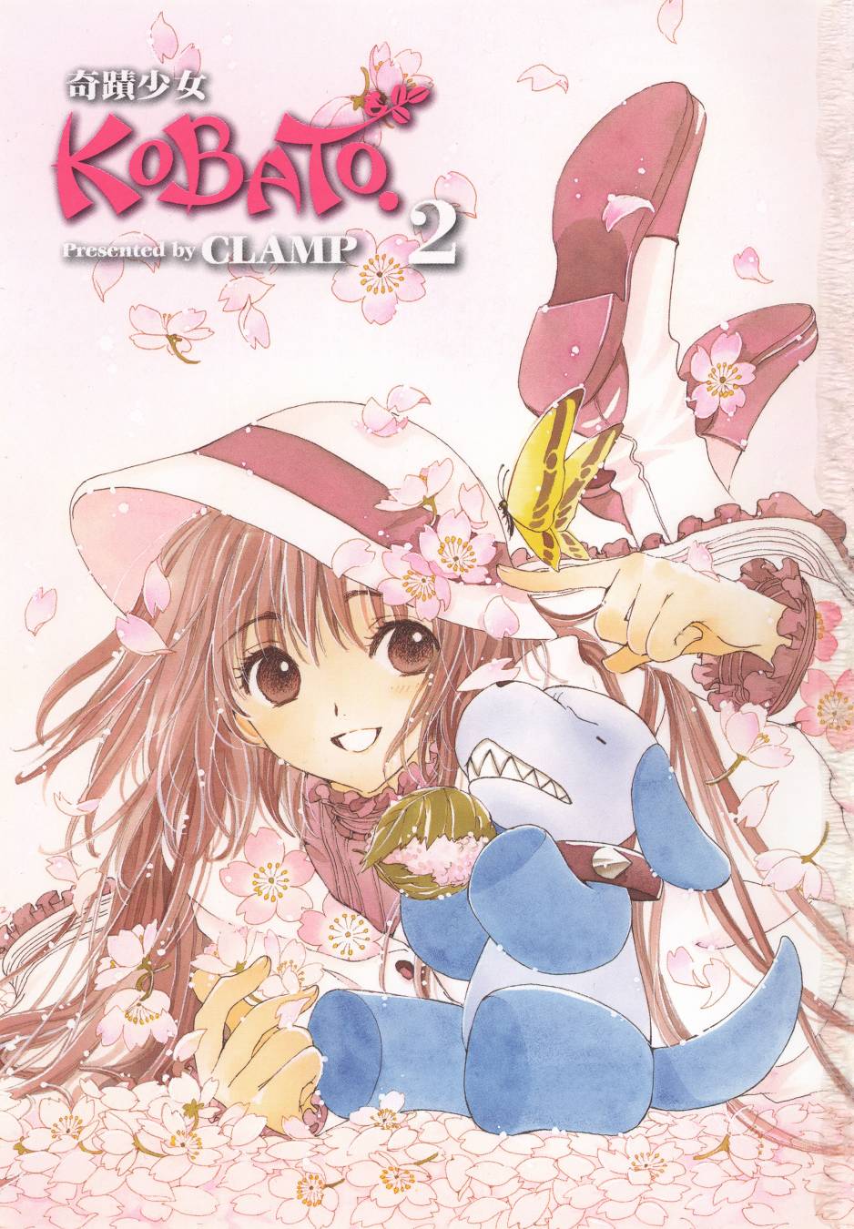 奇迹少女KOBATO 第2卷 第2页