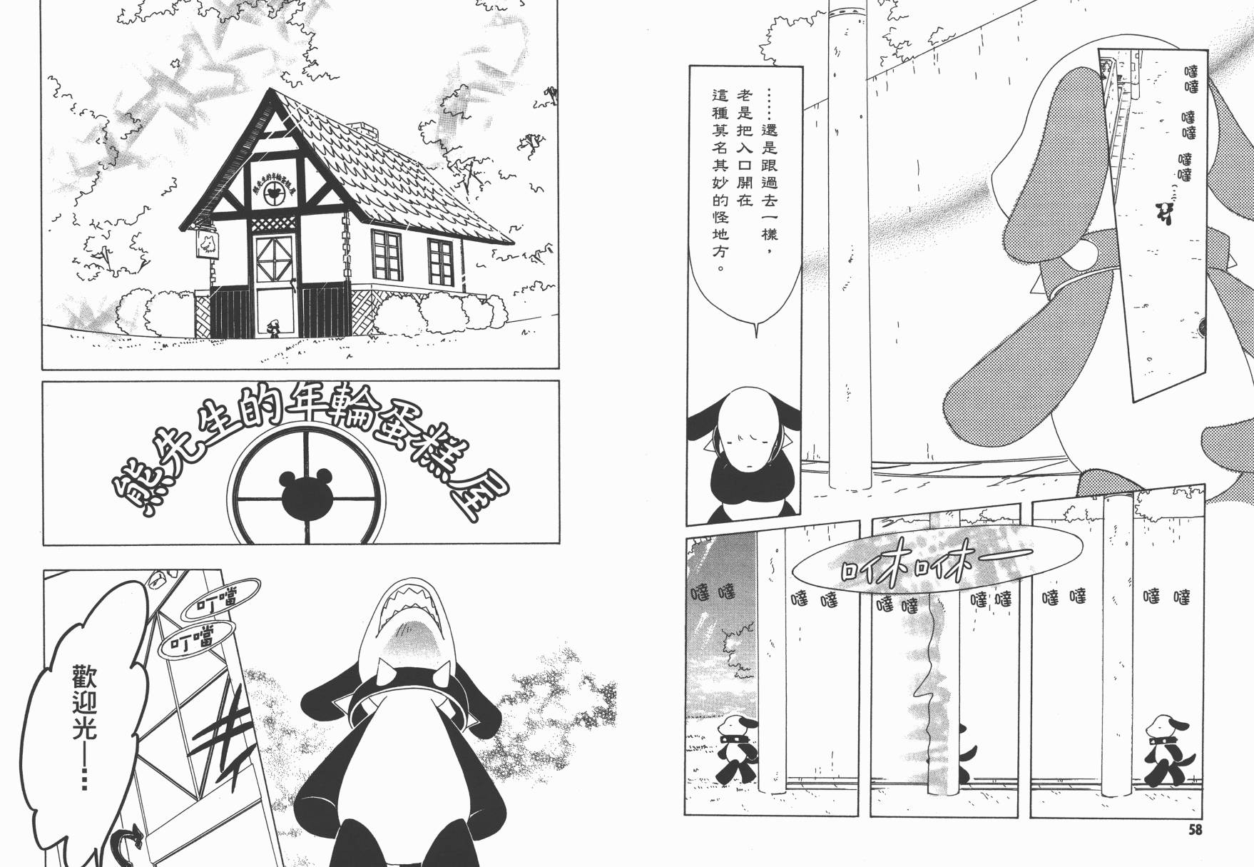 奇迹少女KOBATO 第3卷 第32页