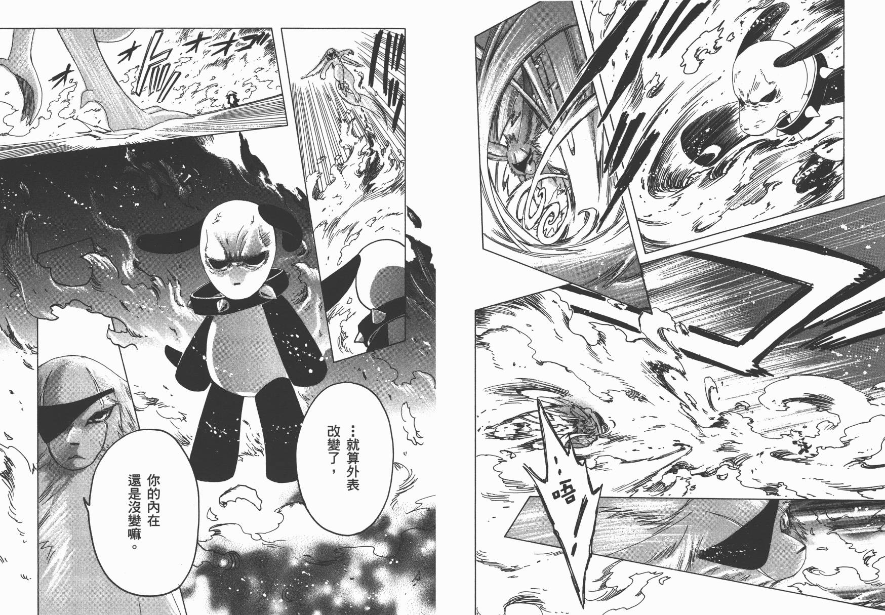 奇迹少女KOBATO 第3卷 第53页