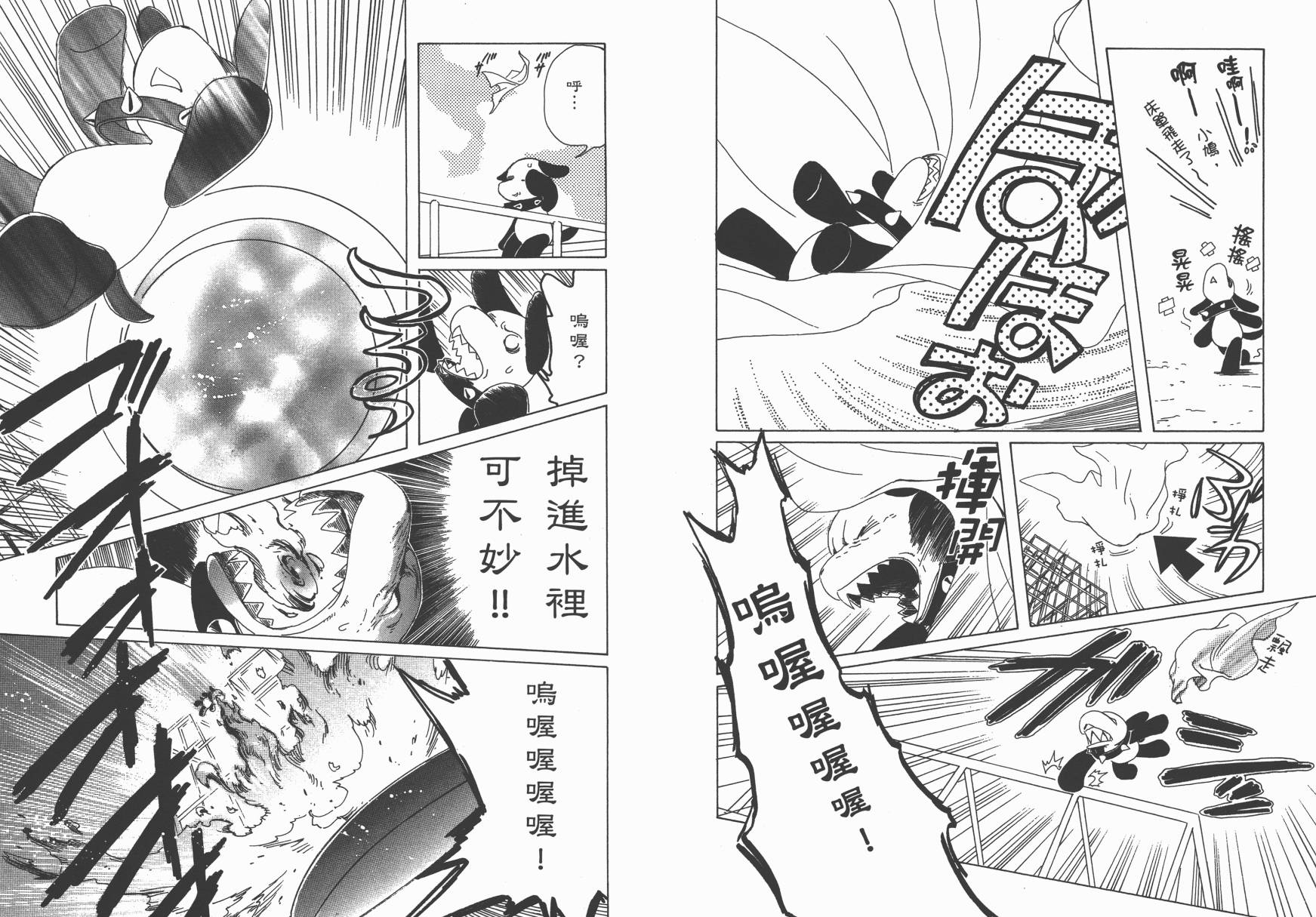 奇迹少女KOBATO 第3卷 第82页