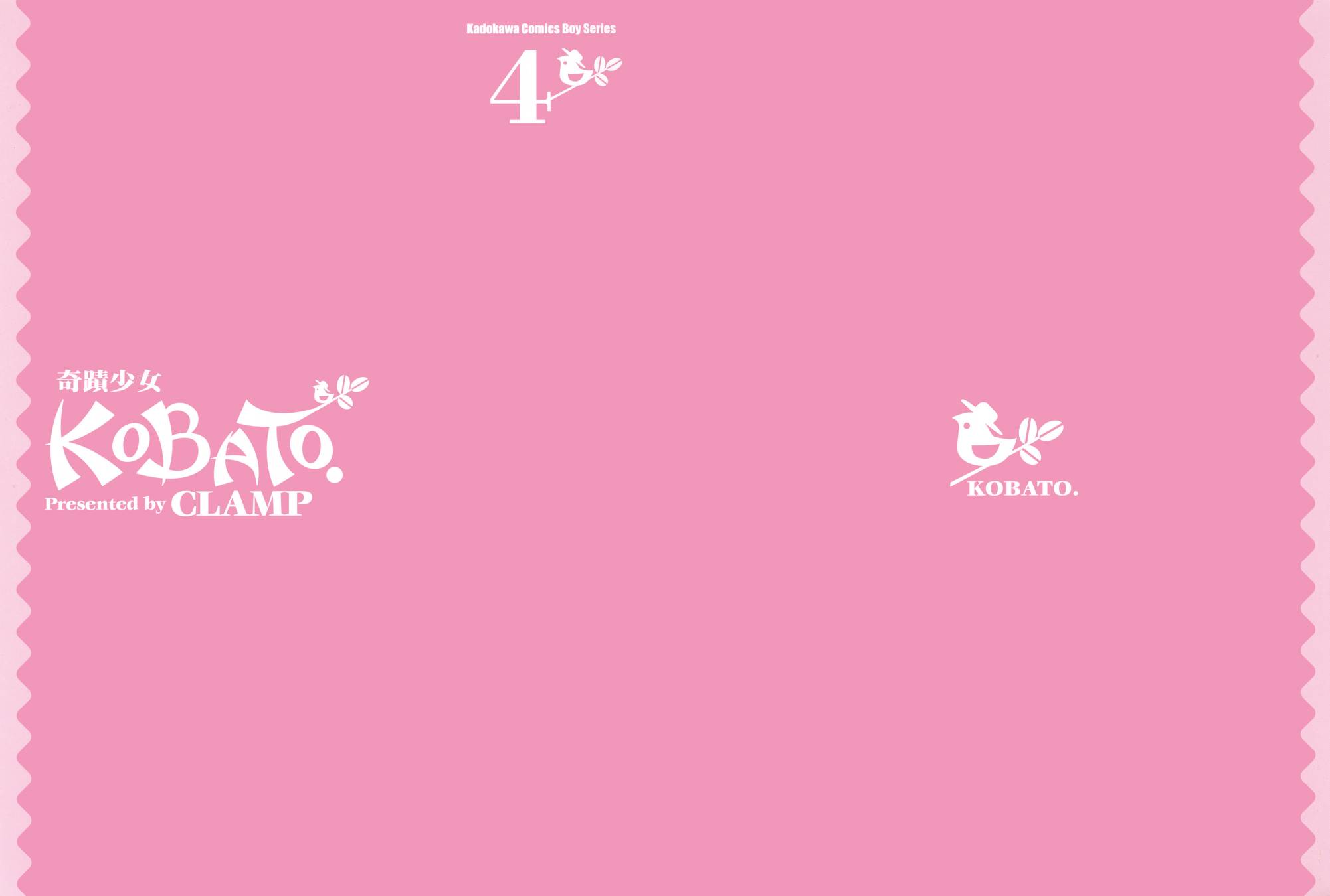 奇迹少女KOBATO 第4卷 第1页