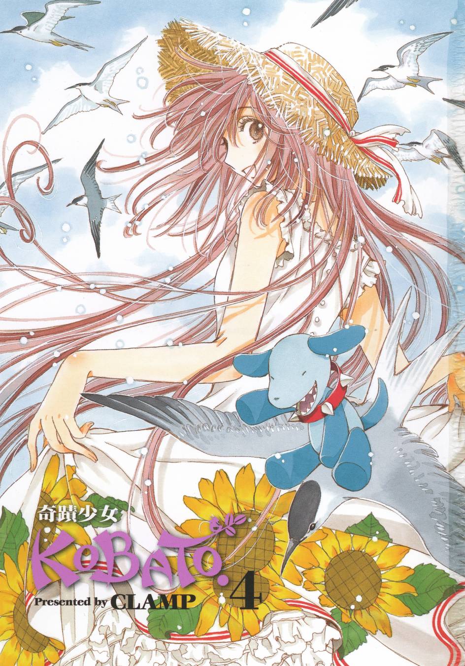 奇迹少女KOBATO 第4卷 第2页