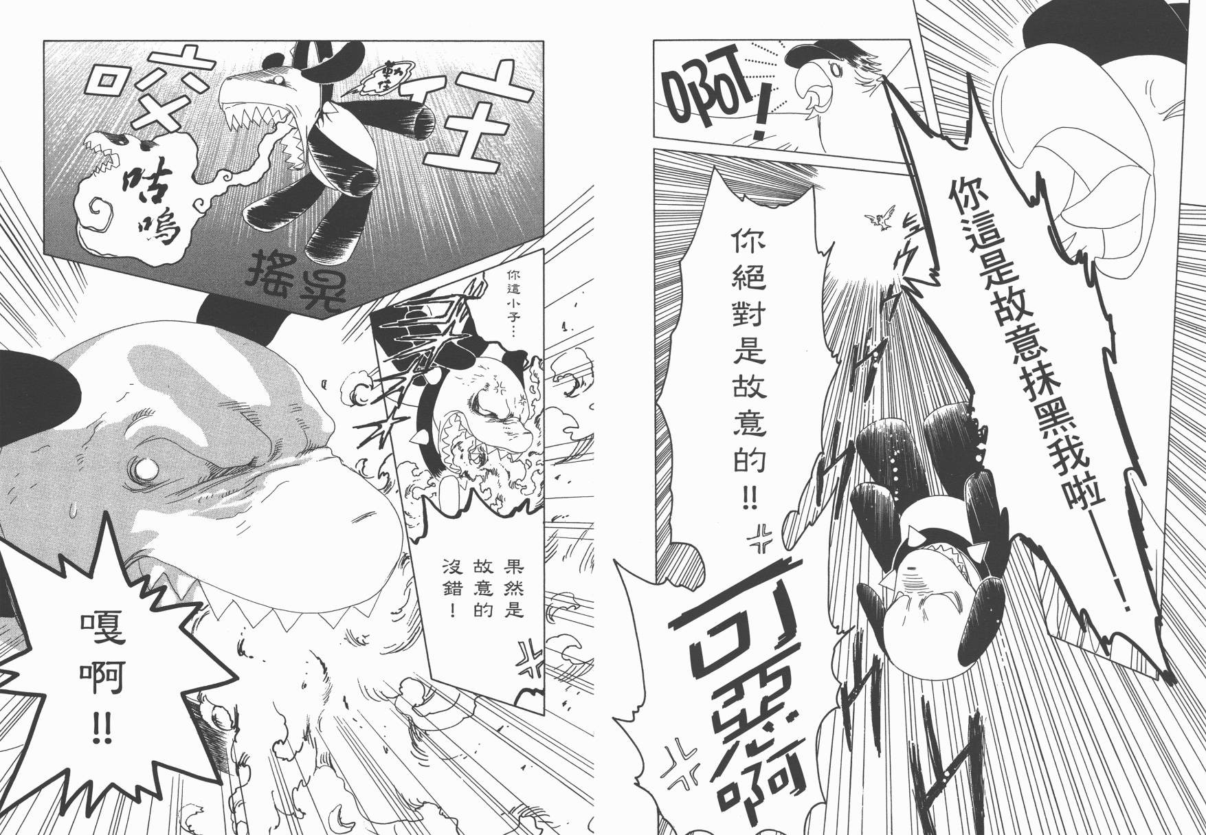 奇迹少女KOBATO 第4卷 第6页