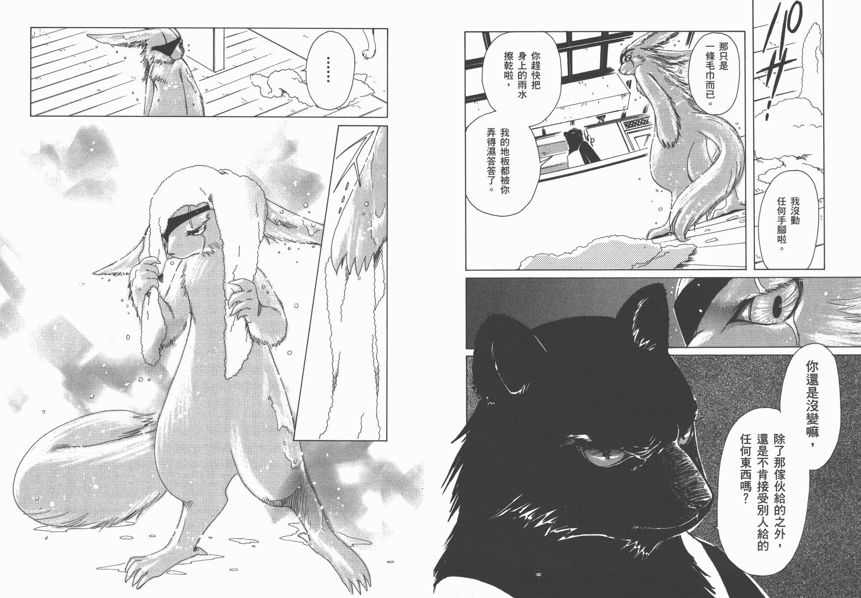 奇迹少女KOBATO 第4卷 第27页