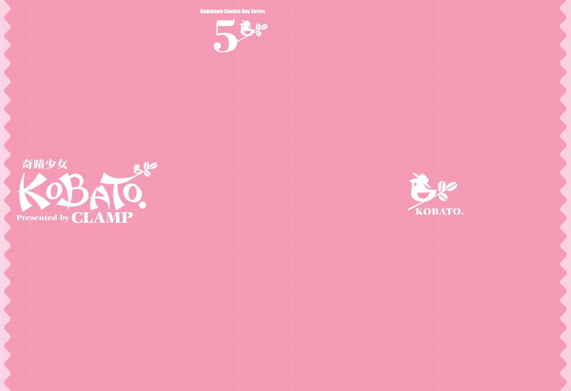 奇迹少女KOBATO 第5卷 第1页