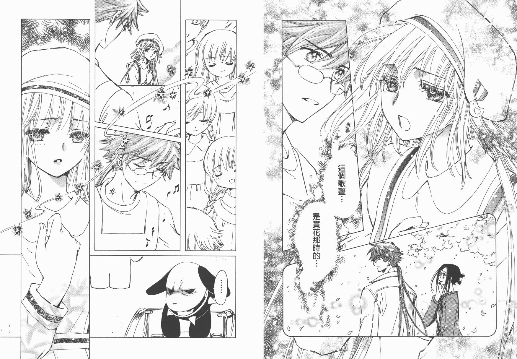 奇迹少女KOBATO 第5卷 第14页