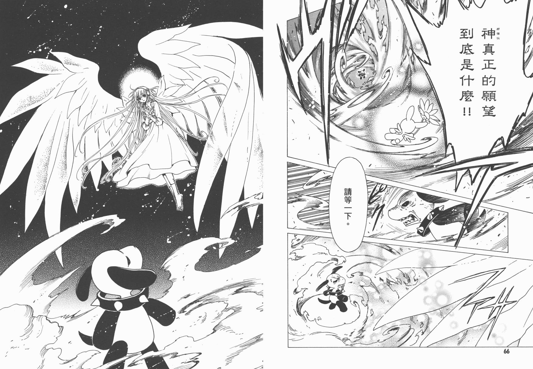 奇迹少女KOBATO 第6卷 第35页