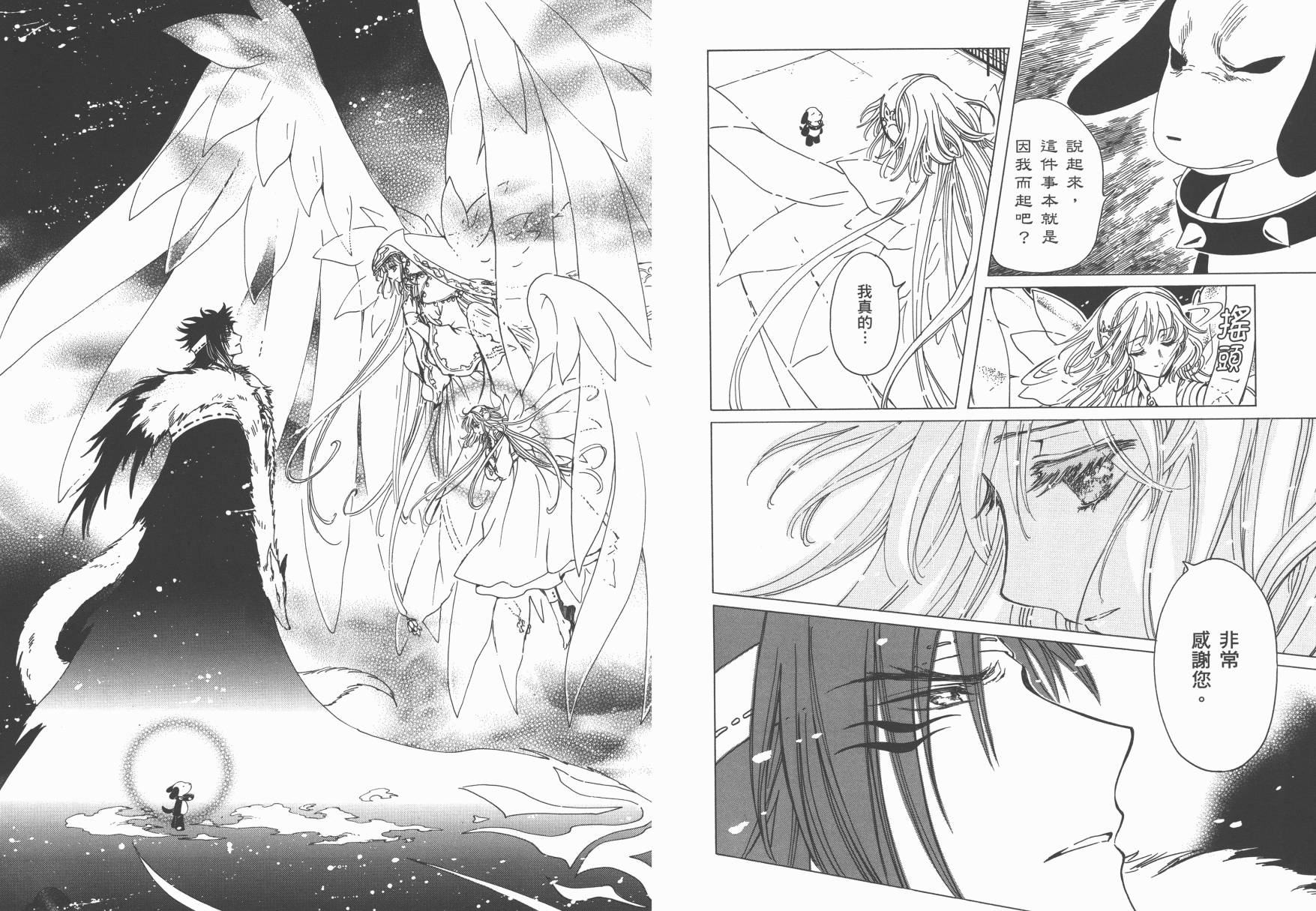 奇迹少女KOBATO 第6卷 第39页