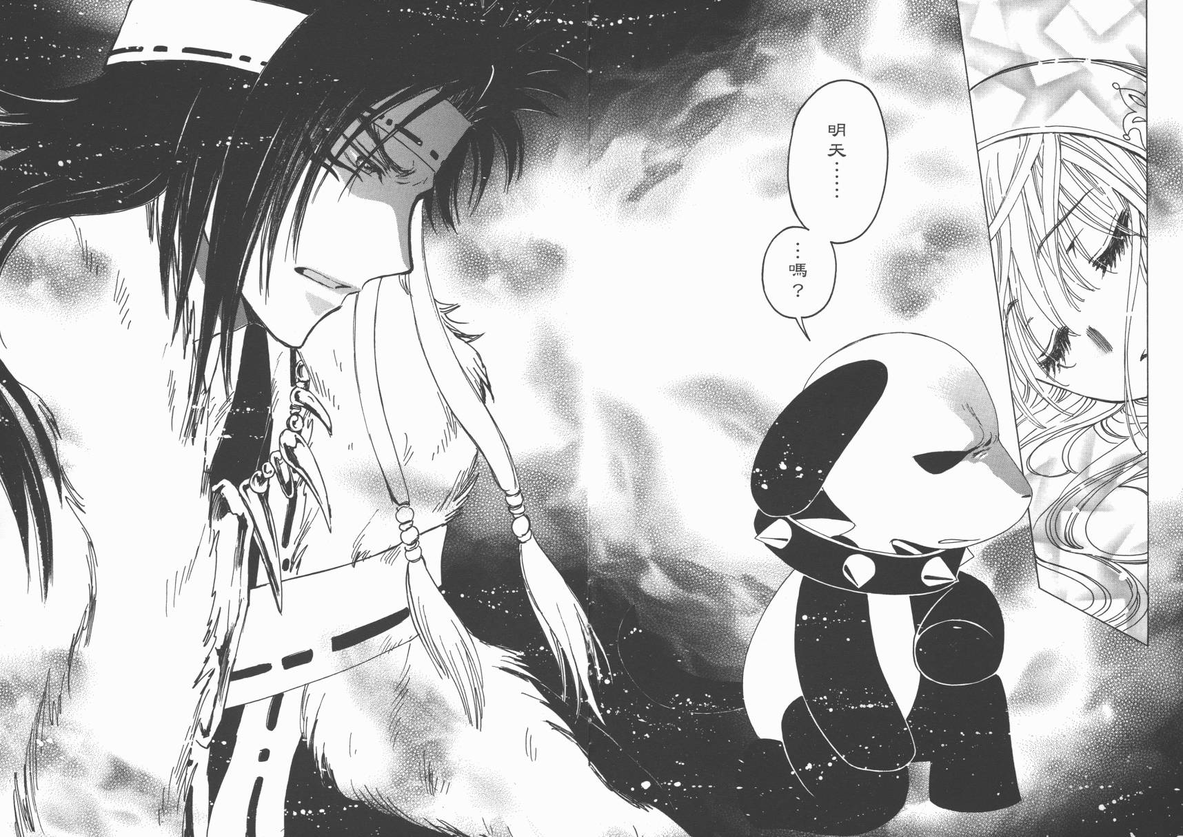 奇迹少女KOBATO 第6卷 第41页