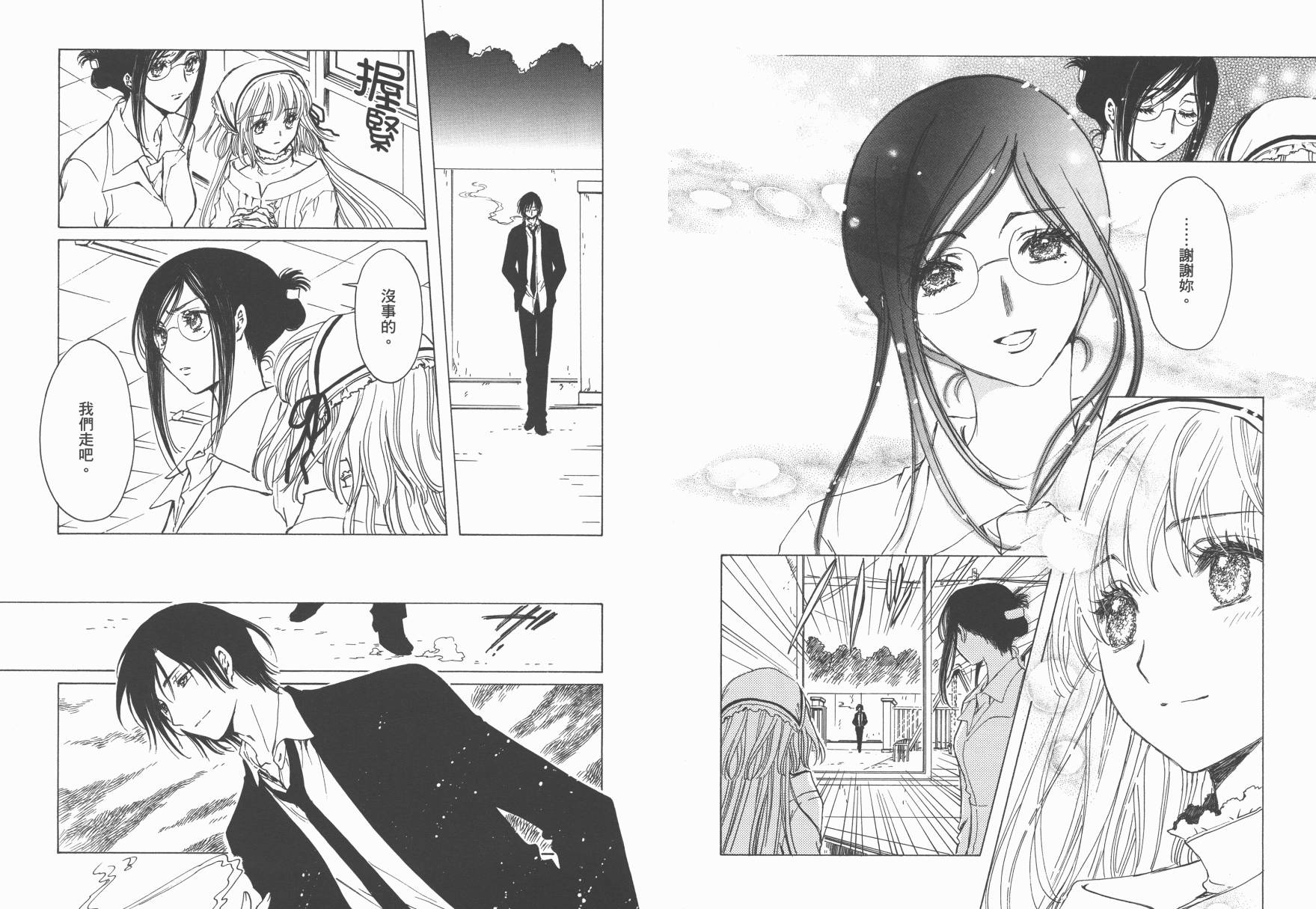 奇迹少女KOBATO 第6卷 第47页