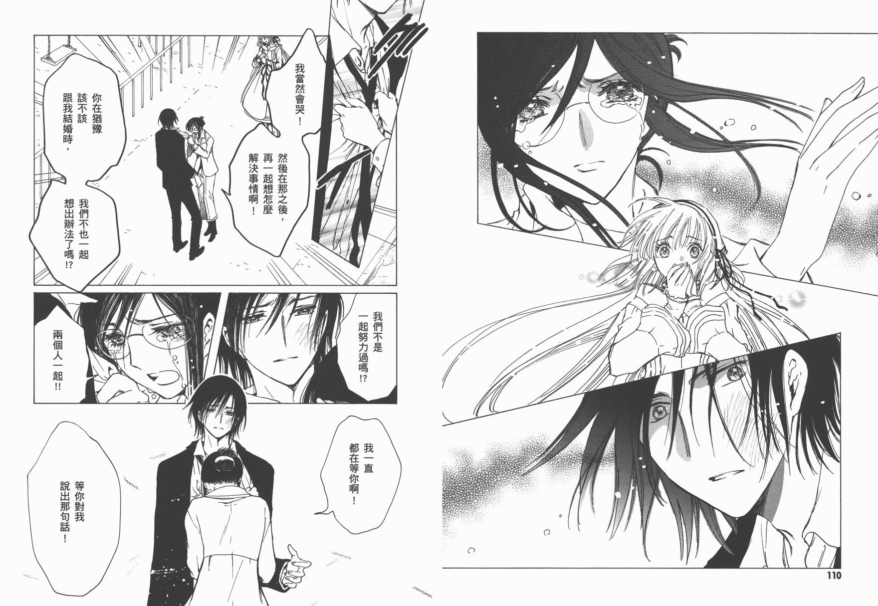 奇迹少女KOBATO 第6卷 第57页