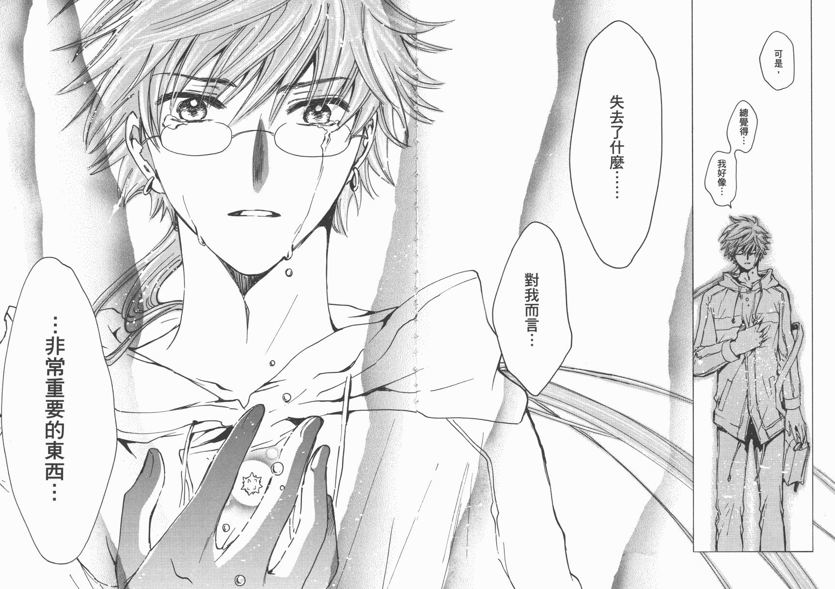 奇迹少女KOBATO 第6卷 第74页