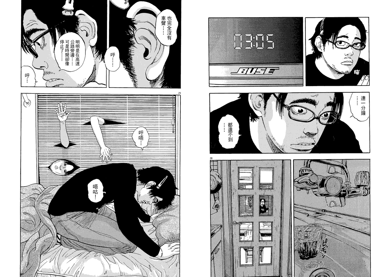 请叫我英雄 第1卷 第16页