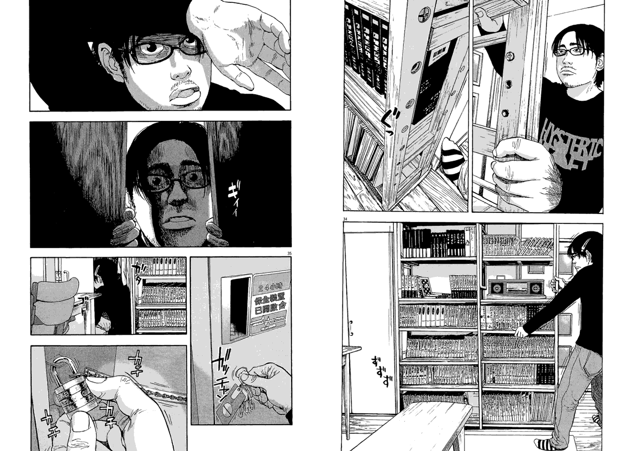 请叫我英雄 第1卷 第19页