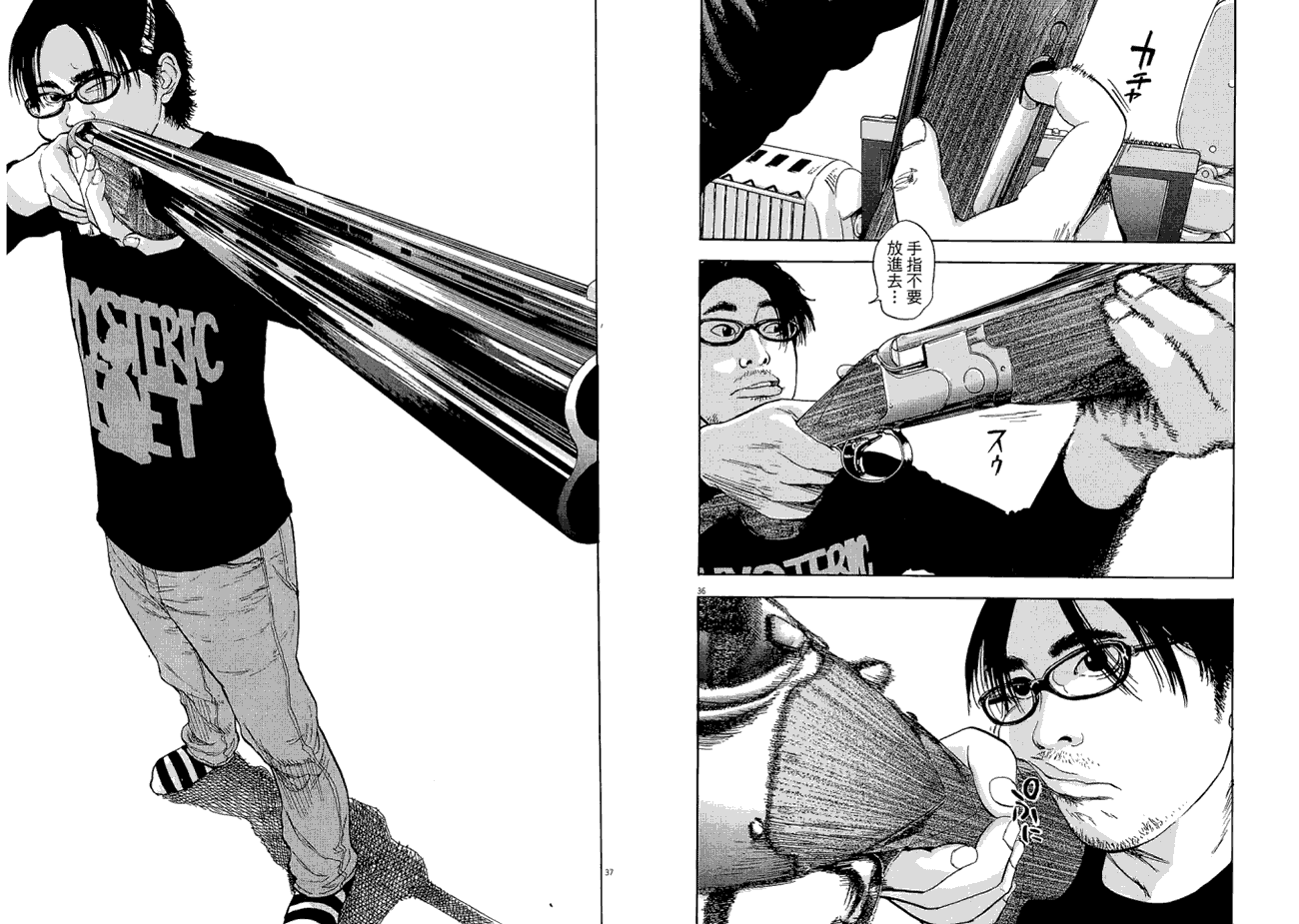 请叫我英雄 第1卷 第20页