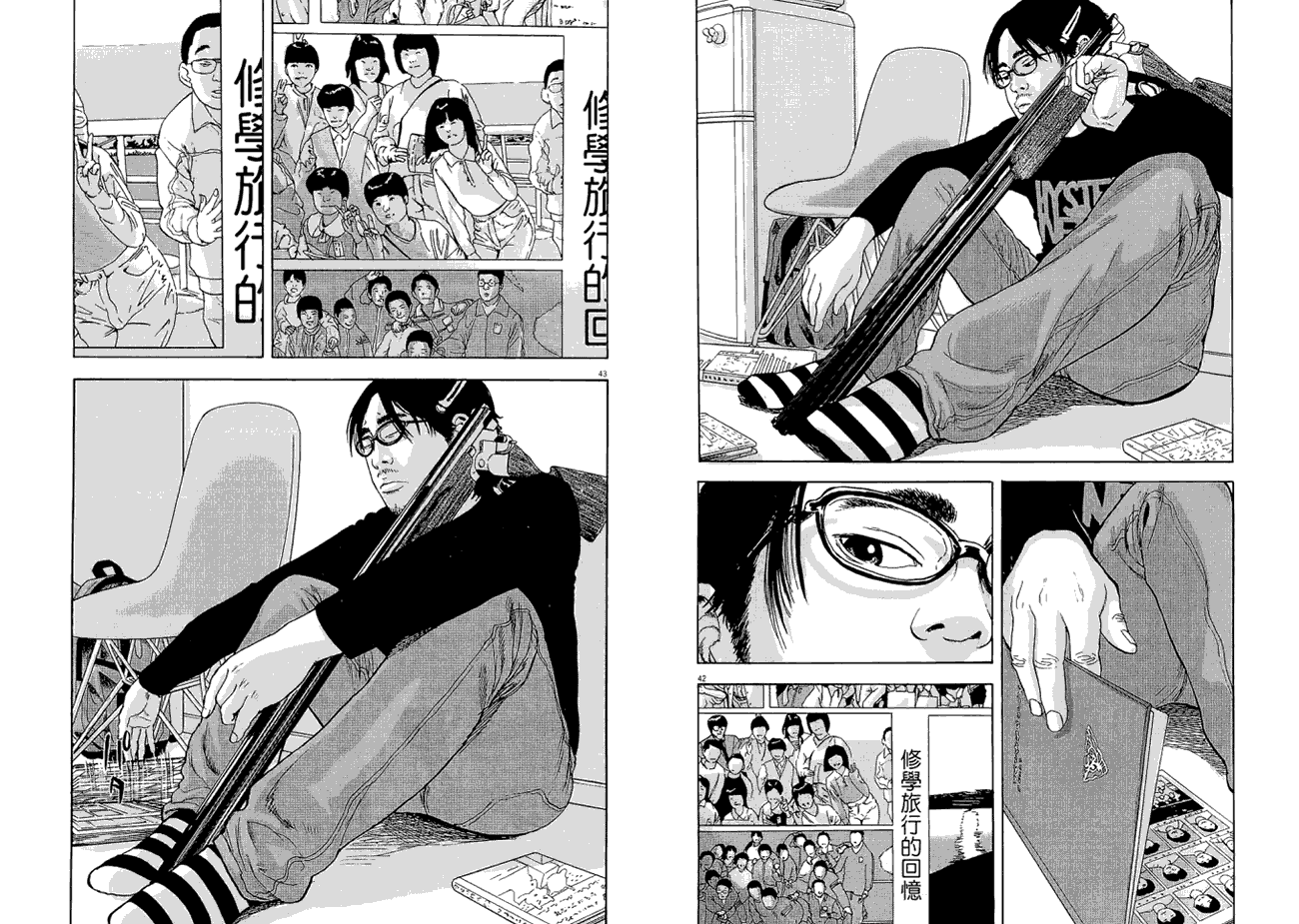 请叫我英雄 第1卷 第23页