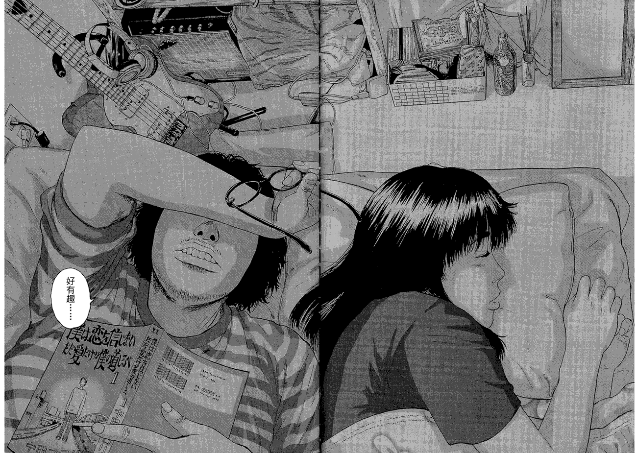 请叫我英雄 第1卷 第56页