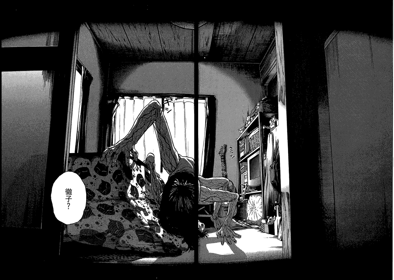 请叫我英雄 第1卷 第121页