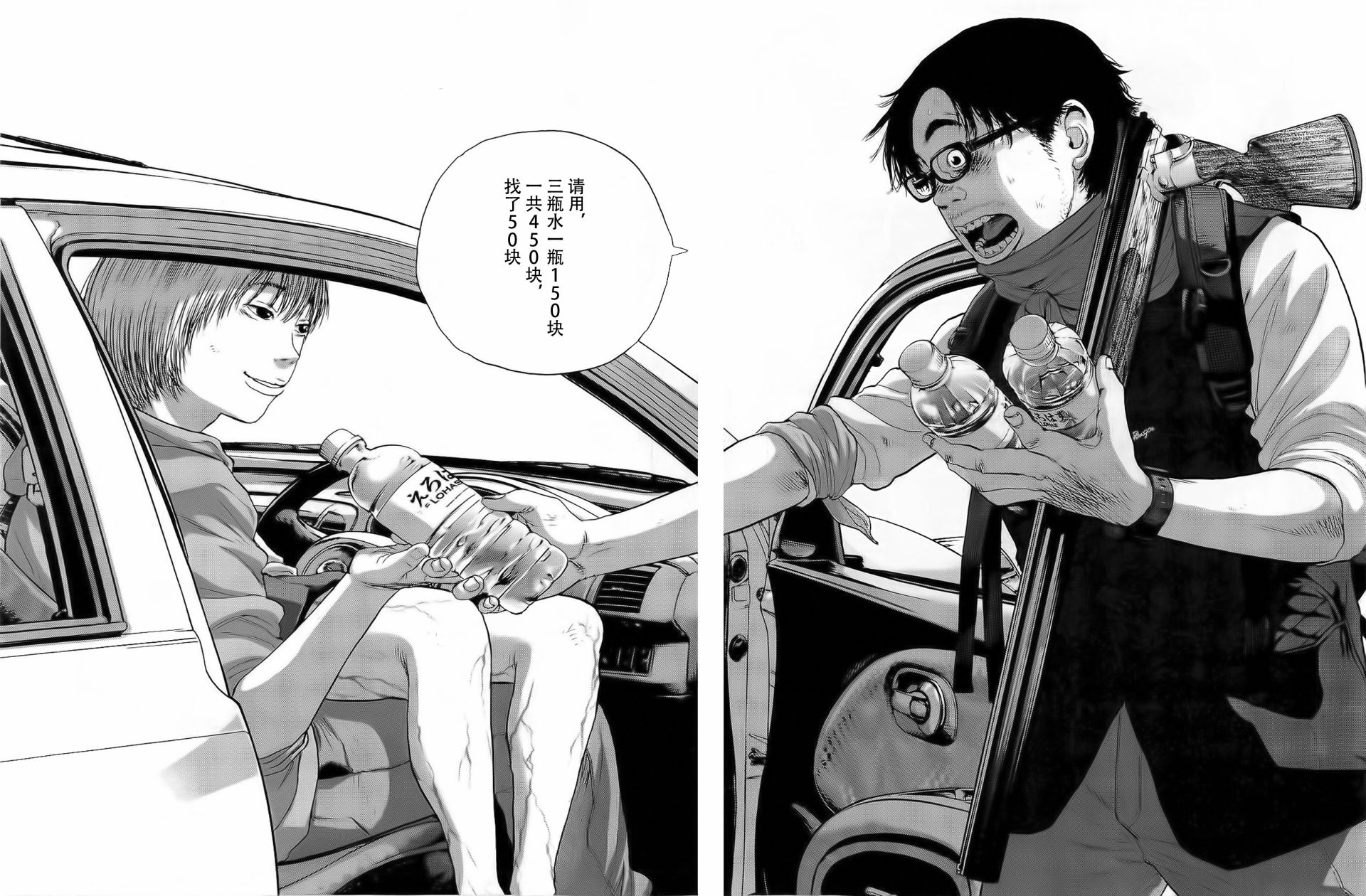 请叫我英雄 第100话 第1页