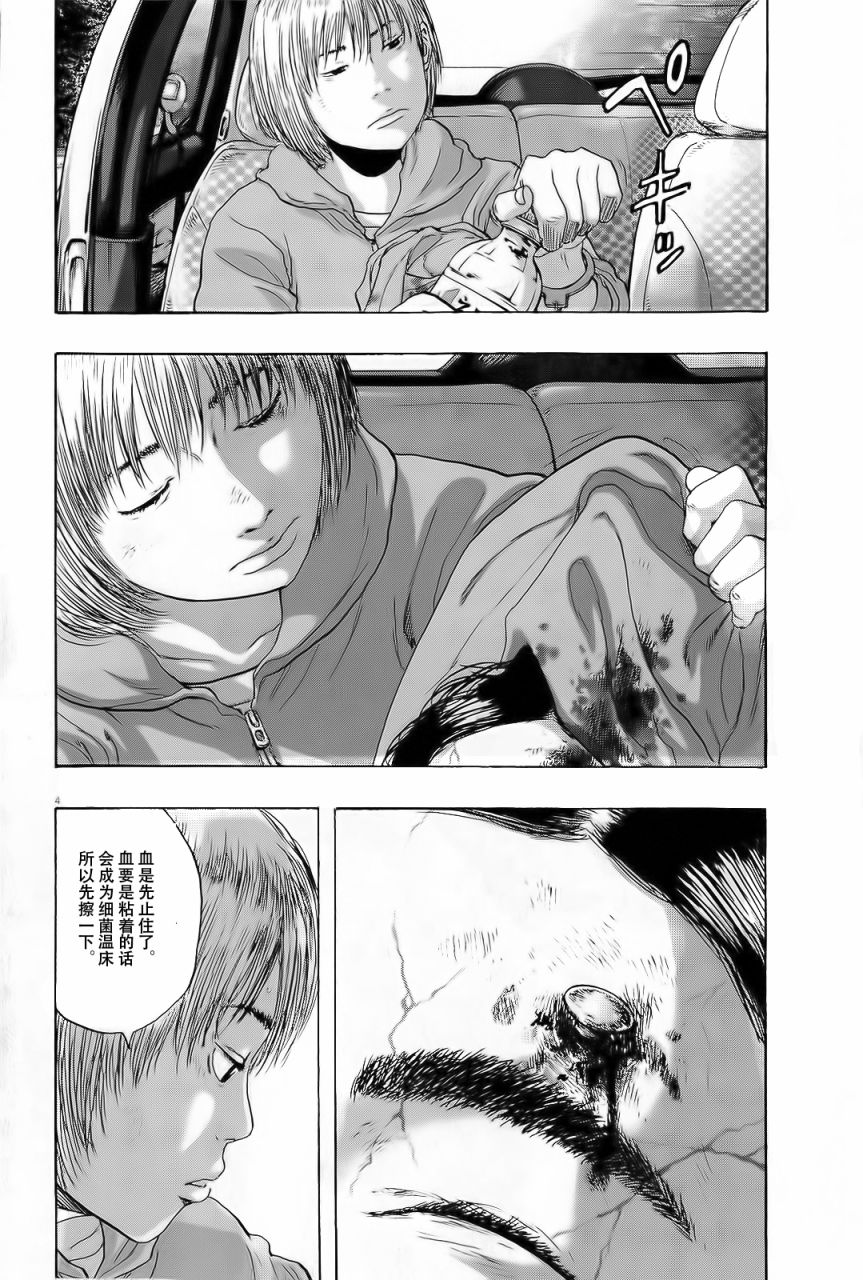 请叫我英雄 第100话 第2页