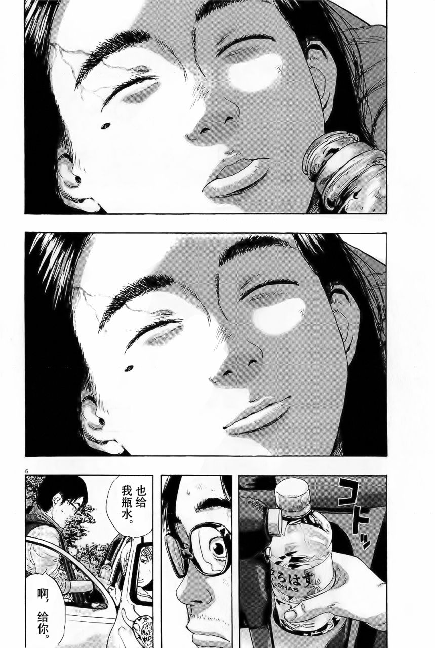 请叫我英雄 第100话 第4页