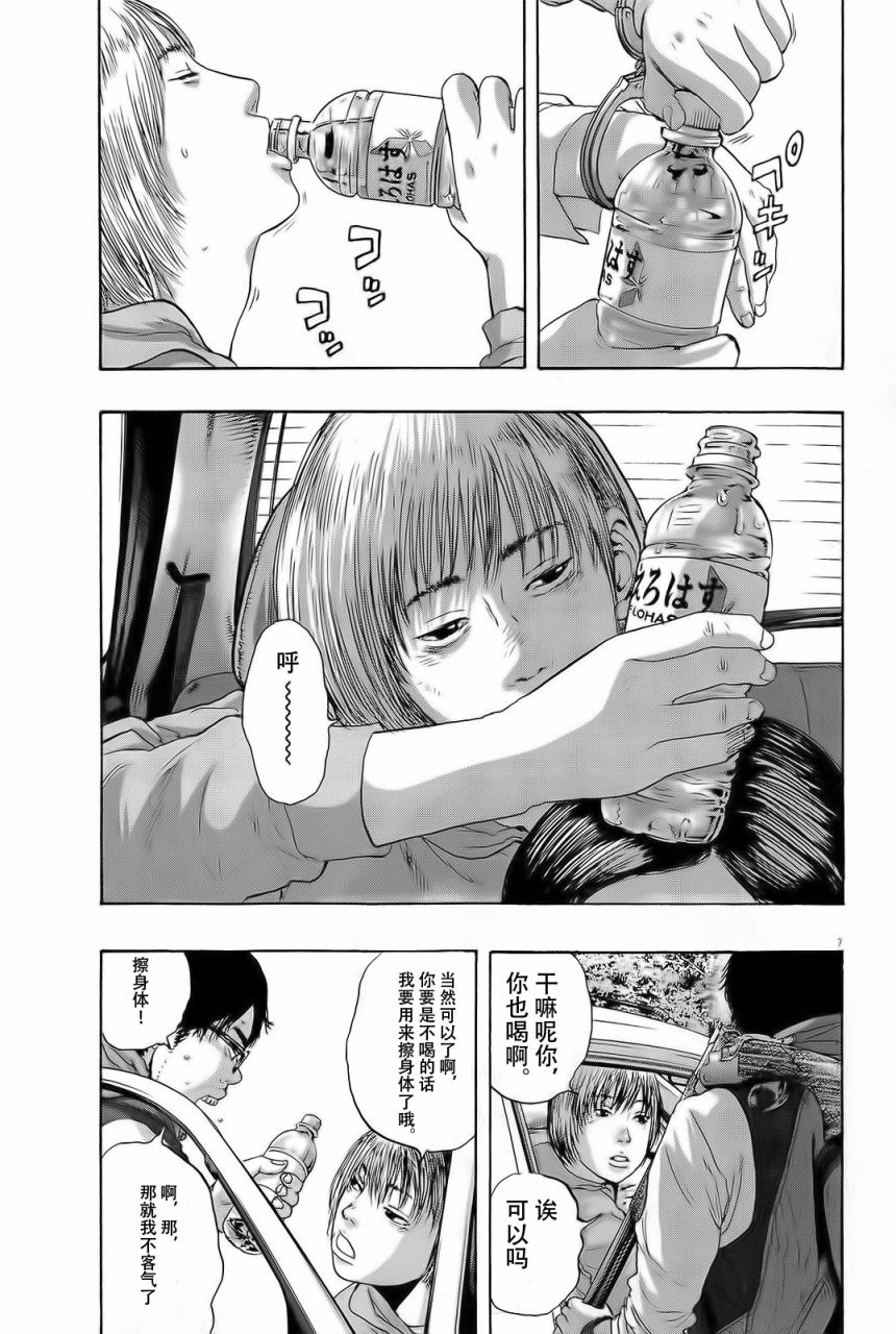 请叫我英雄 第100话 第5页