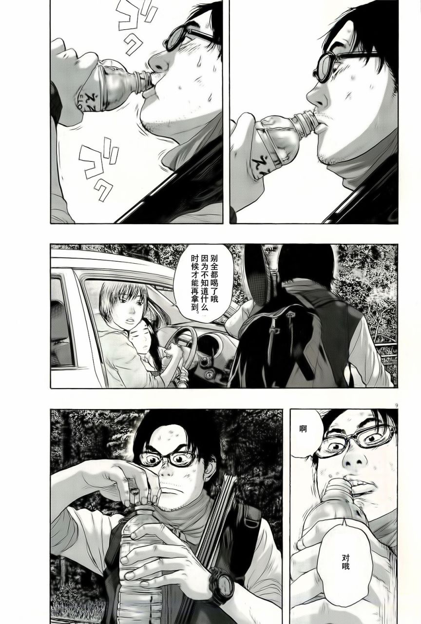 请叫我英雄 第100话 第7页