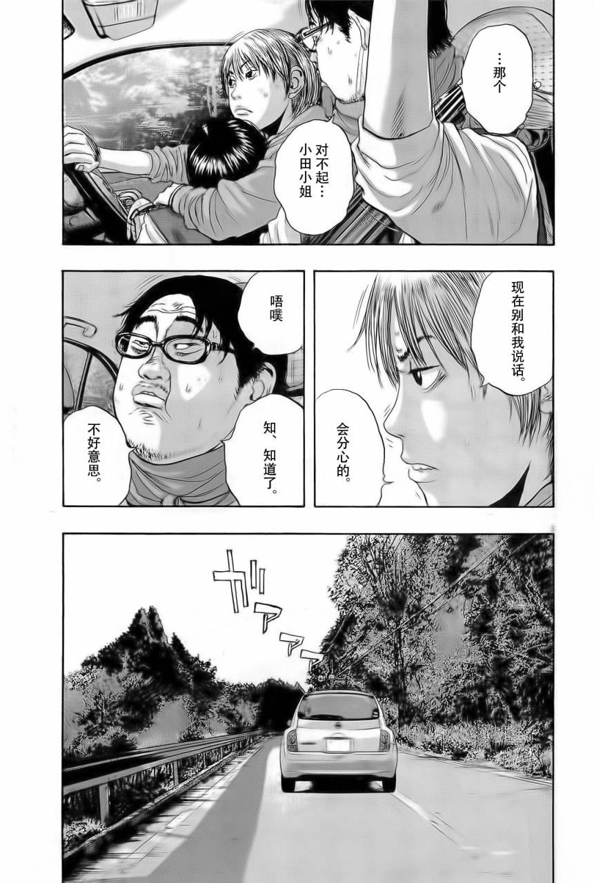 请叫我英雄 第101话 第2页