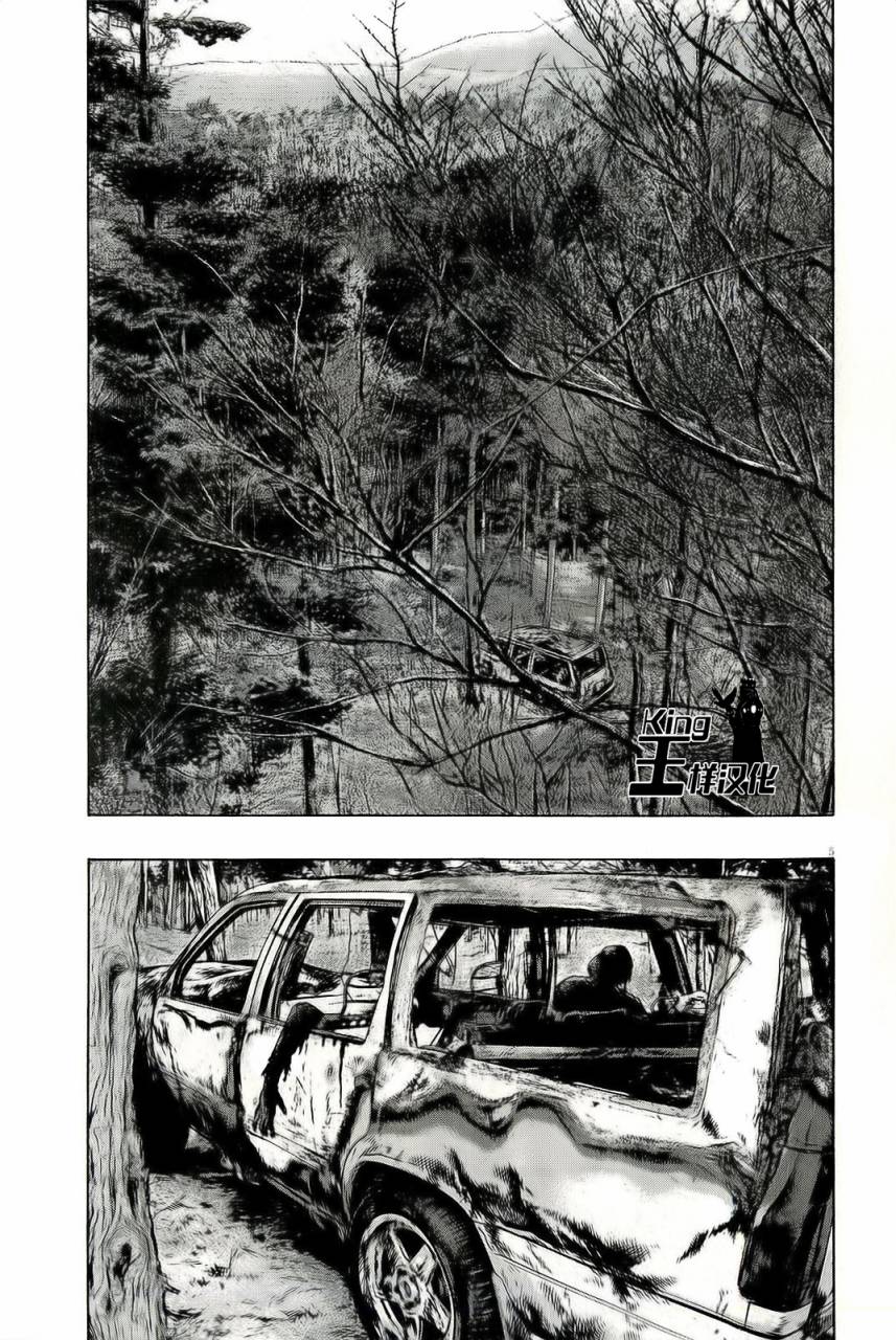 请叫我英雄 第101话 第4页