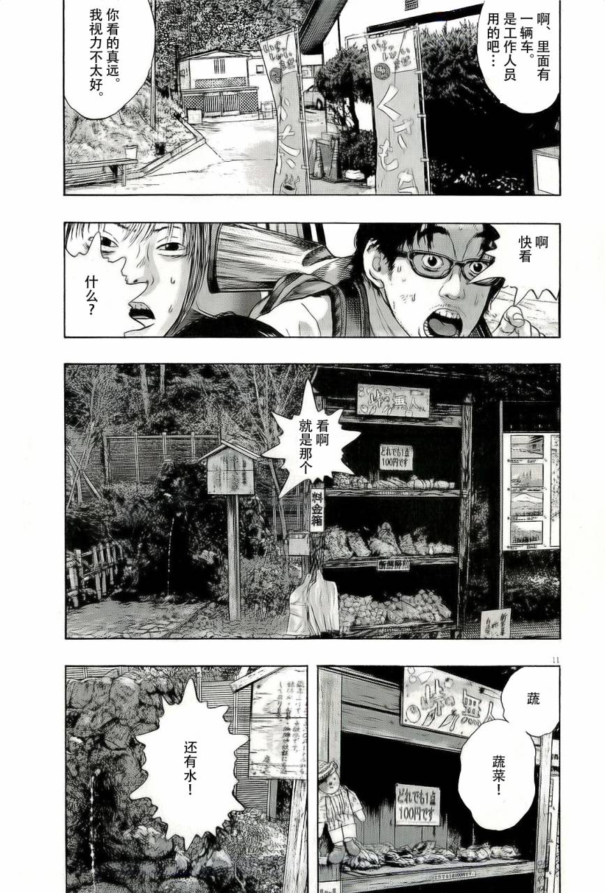 请叫我英雄第101话图