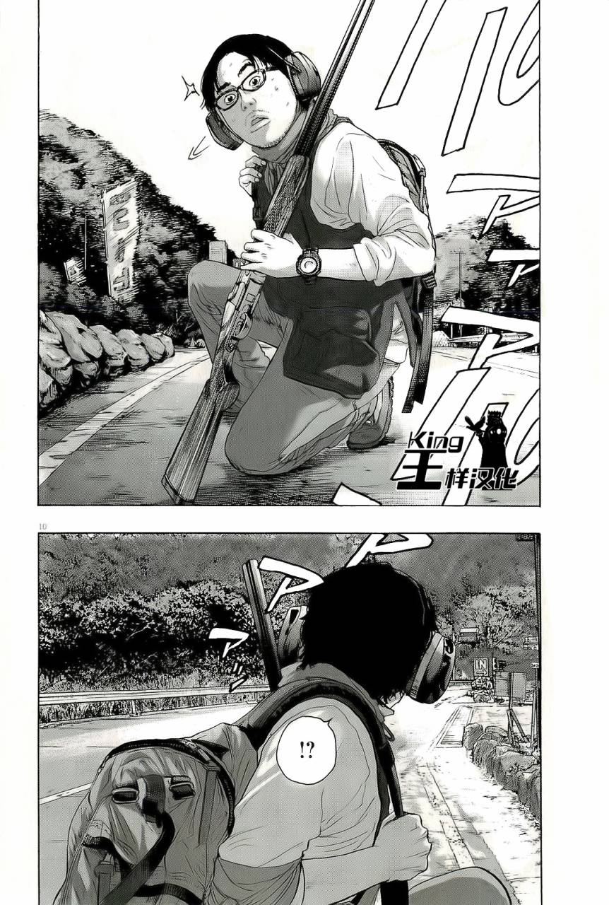 请叫我英雄 第102话 第9页