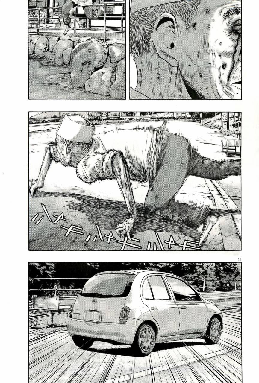 请叫我英雄 第102话 第10页