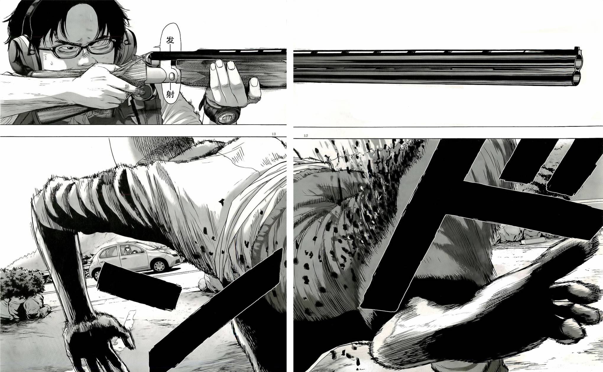 请叫我英雄 第102话 第11页