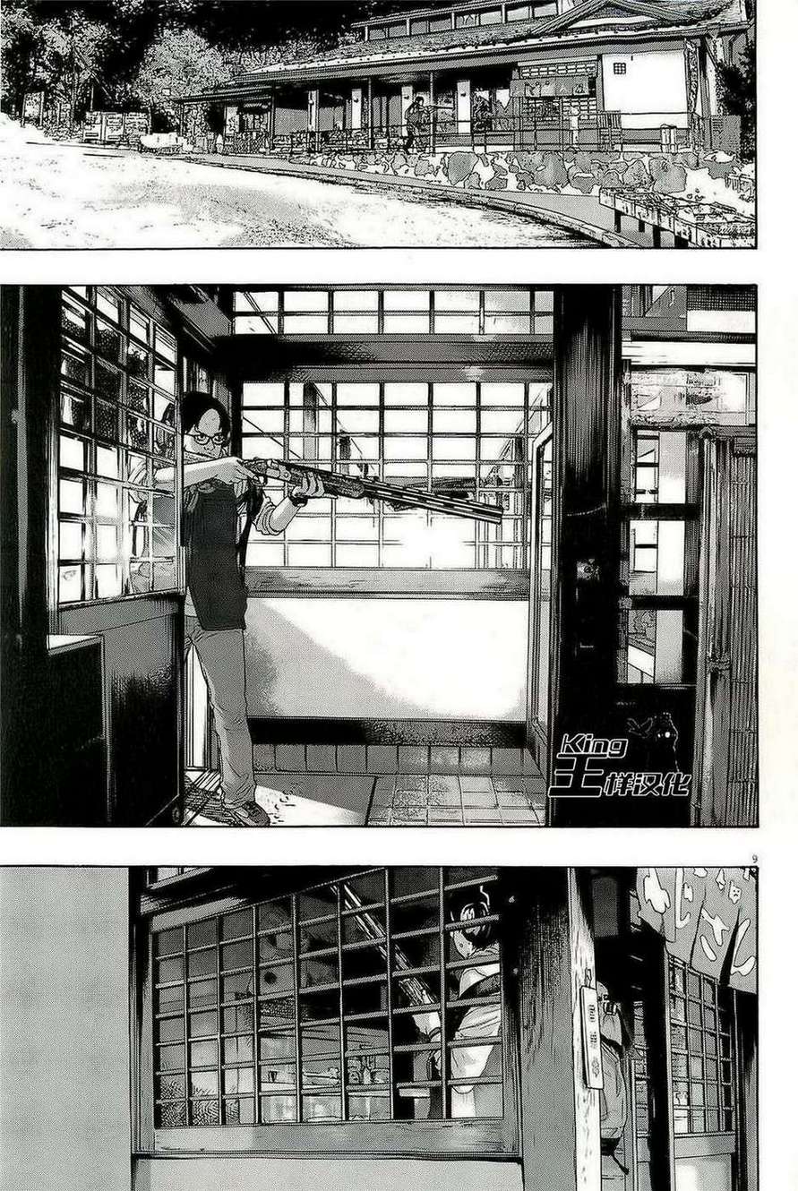 请叫我英雄 第103话 第8页