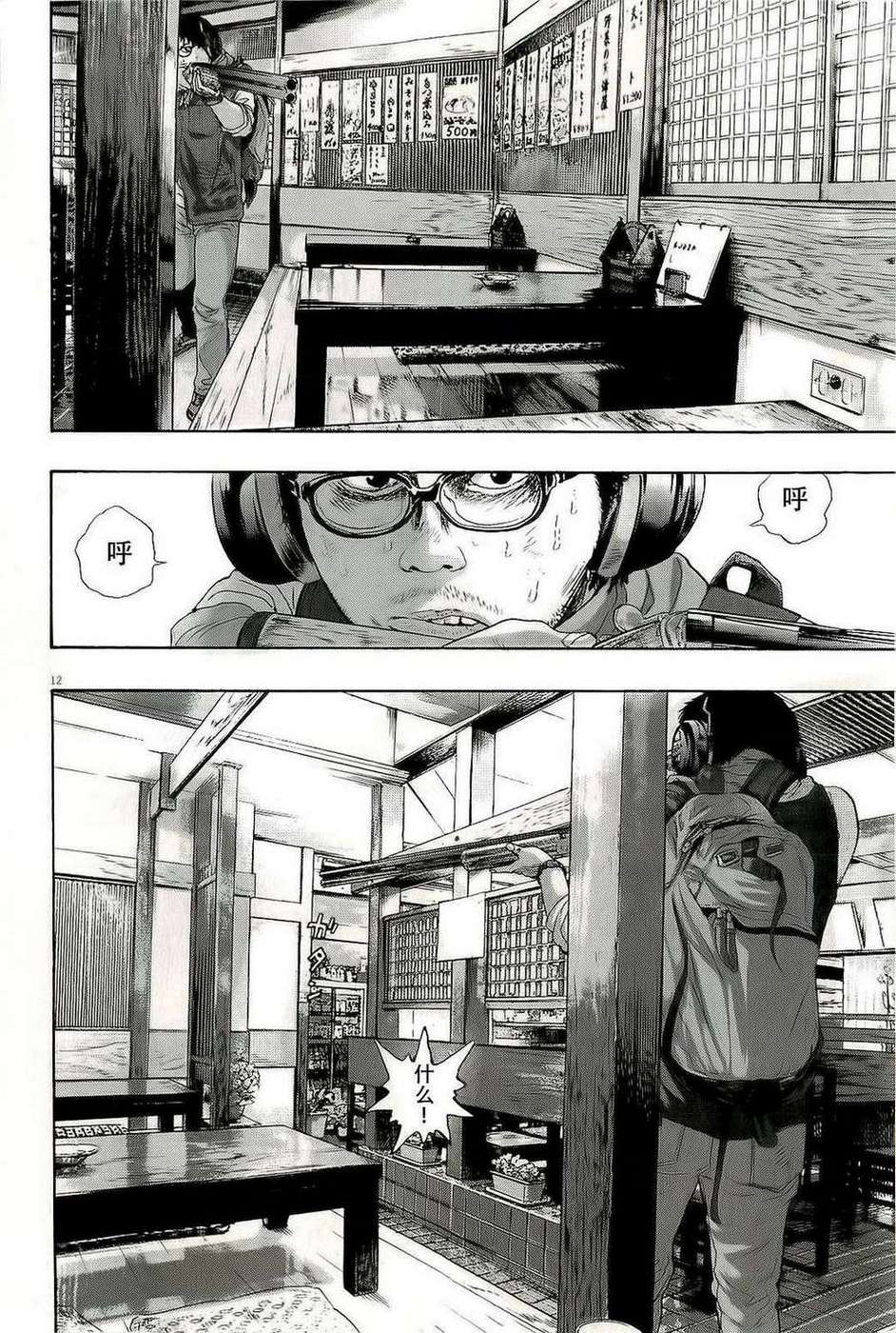 请叫我英雄 第103话 第11页