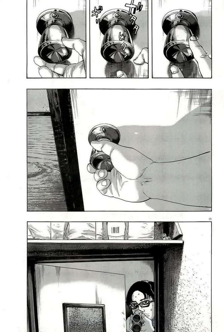 请叫我英雄 第103话 第14页