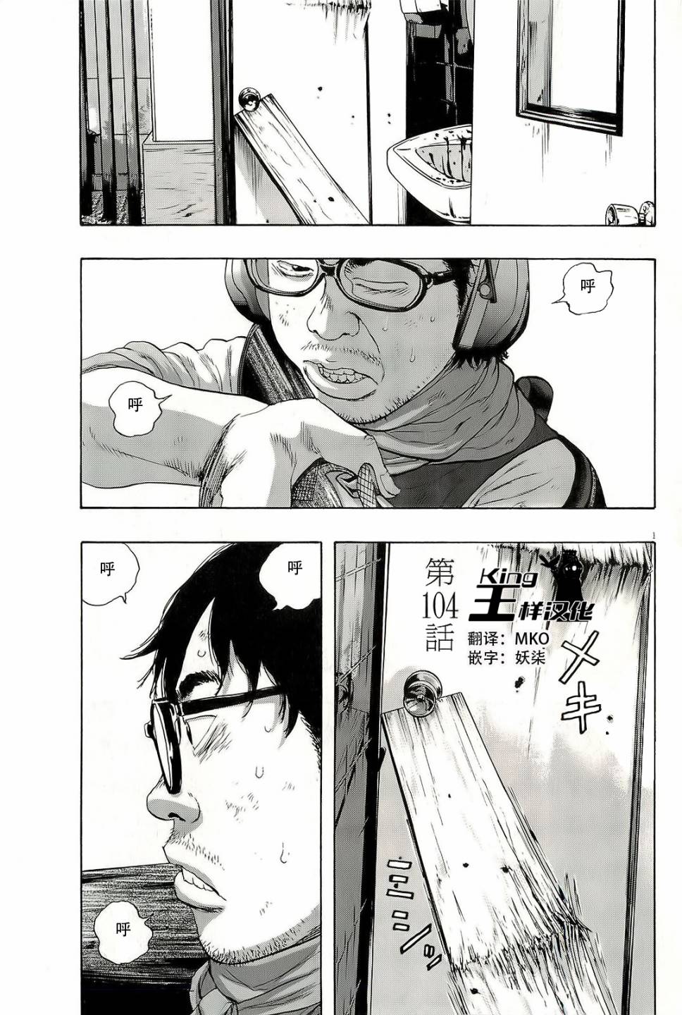 请叫我英雄 第104话 第0页