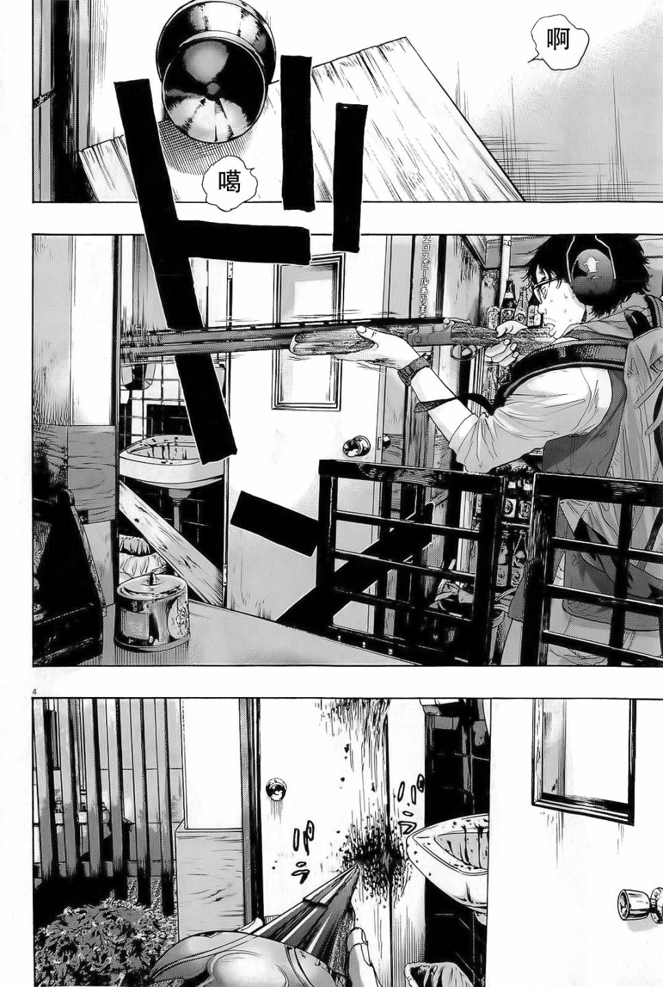 请叫我英雄 第104话 第3页