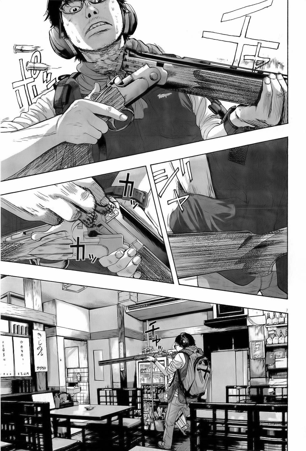 请叫我英雄 第104话 第6页