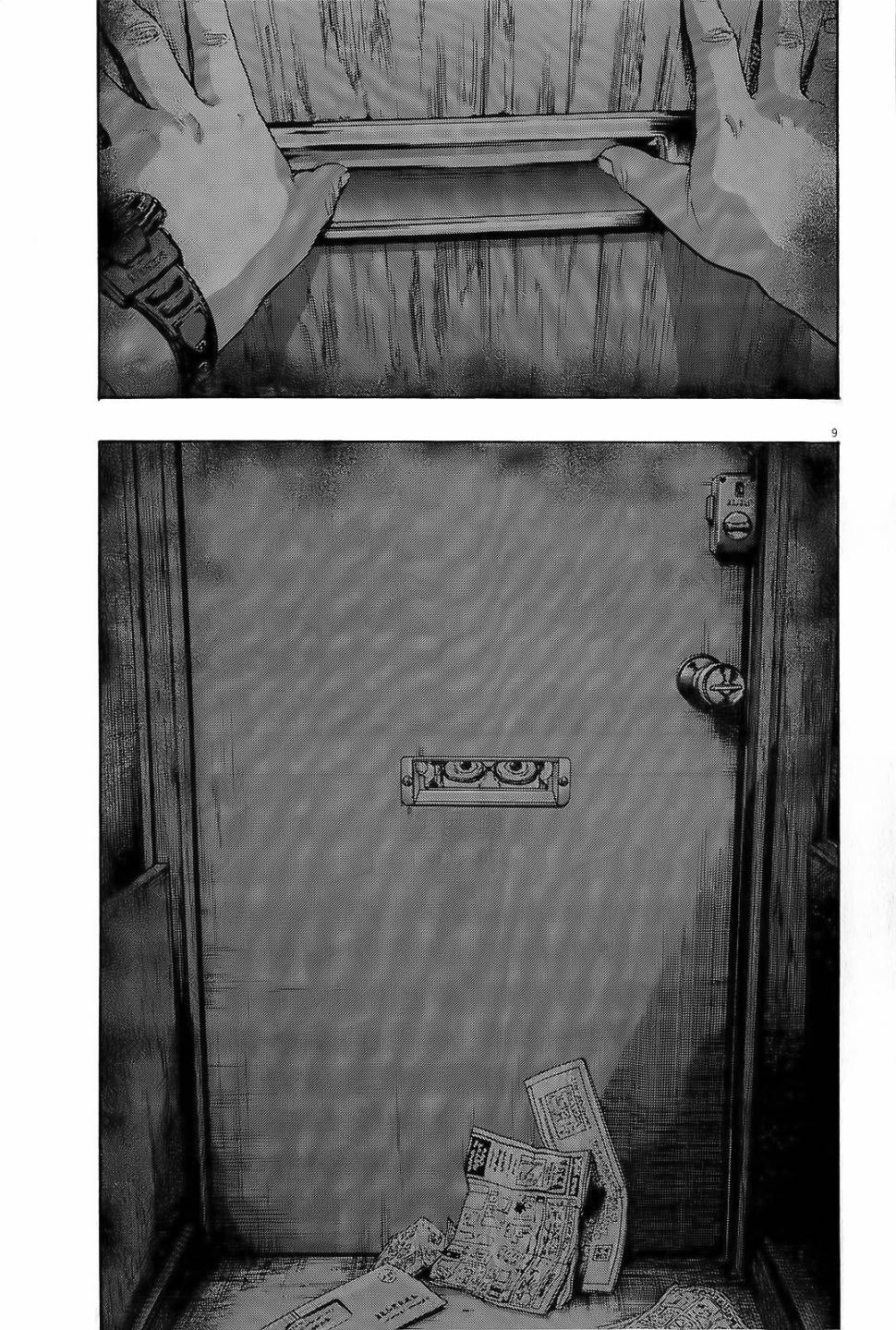 请叫我英雄 第104话 第8页