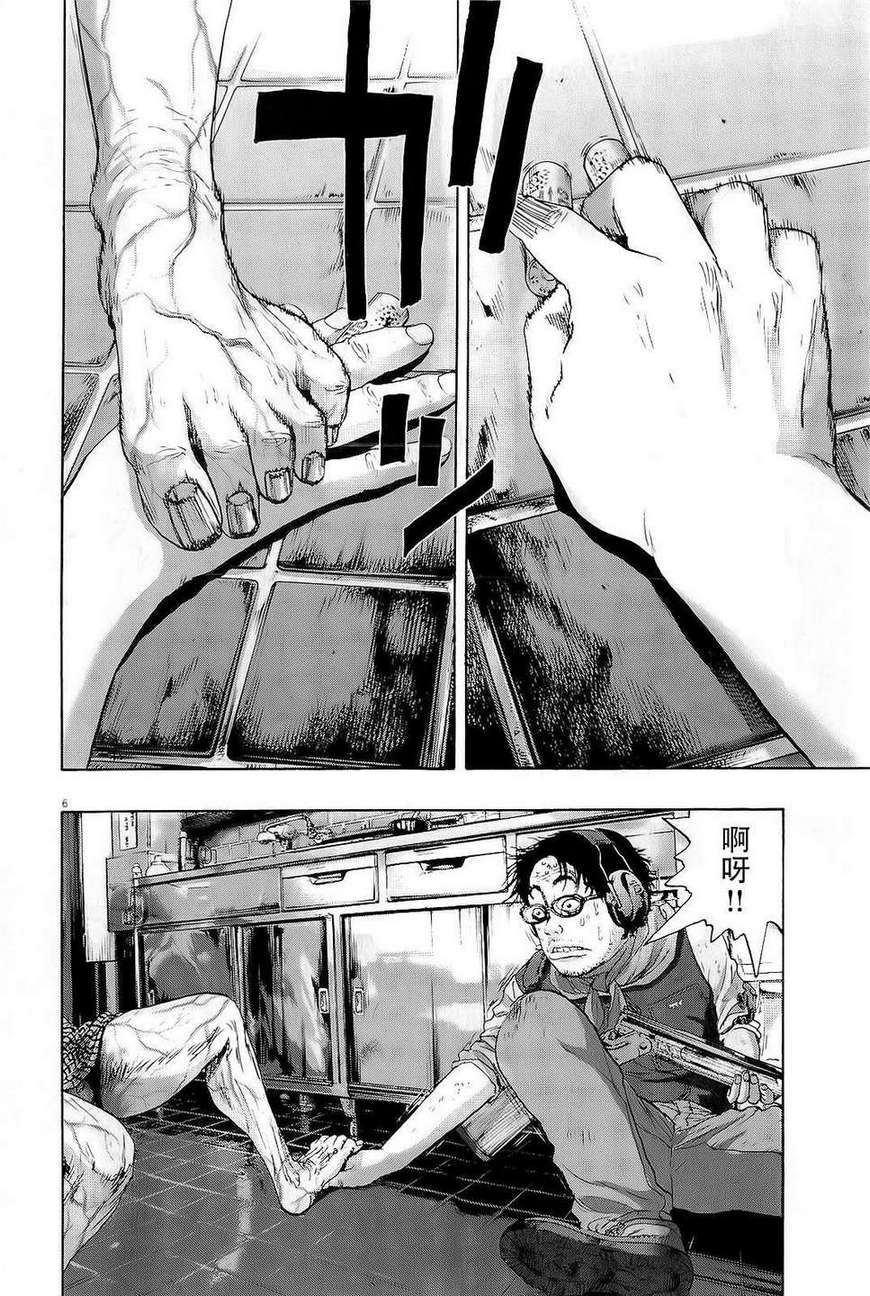 请叫我英雄 第105话 第5页