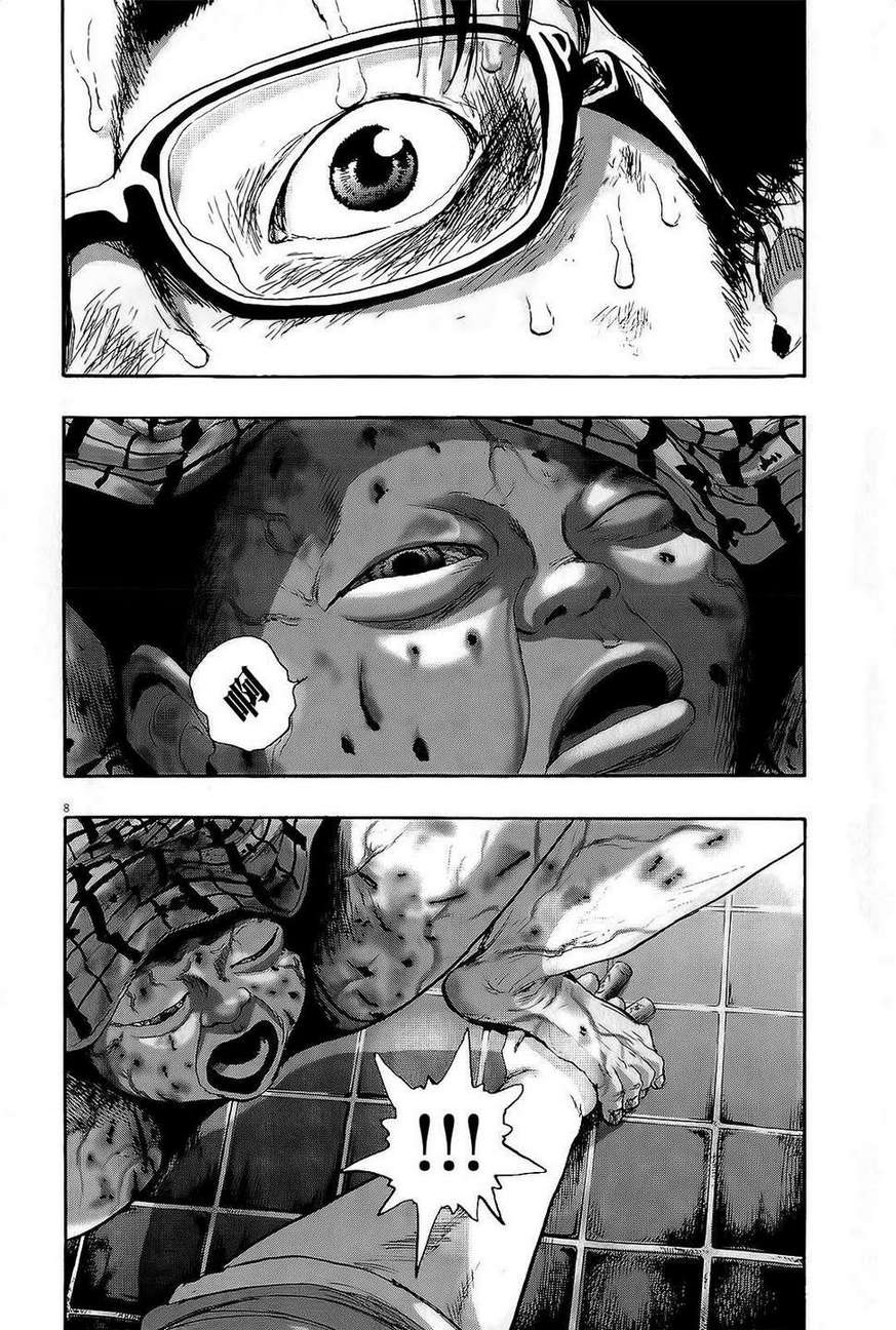 请叫我英雄 第105话 第7页