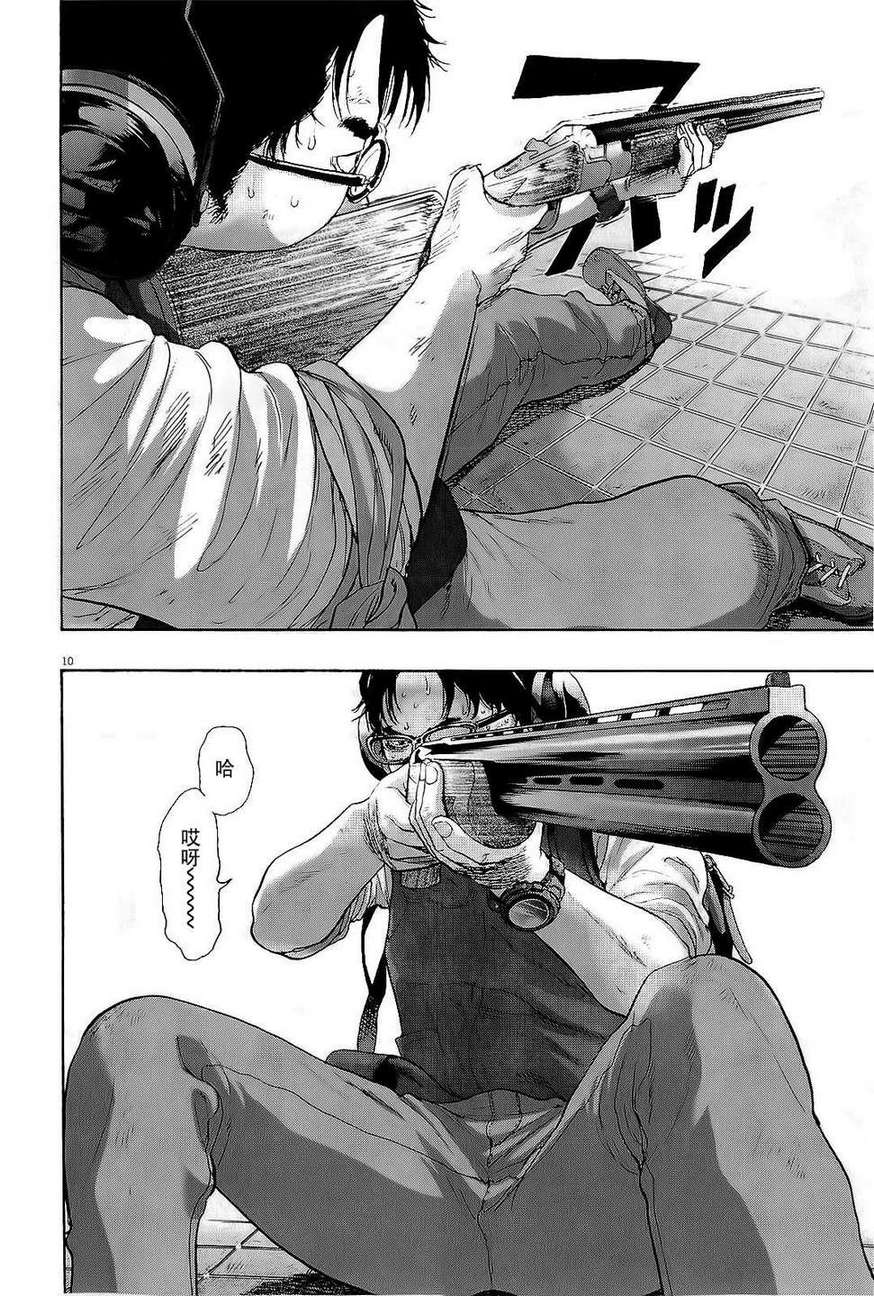 请叫我英雄 第105话 第9页